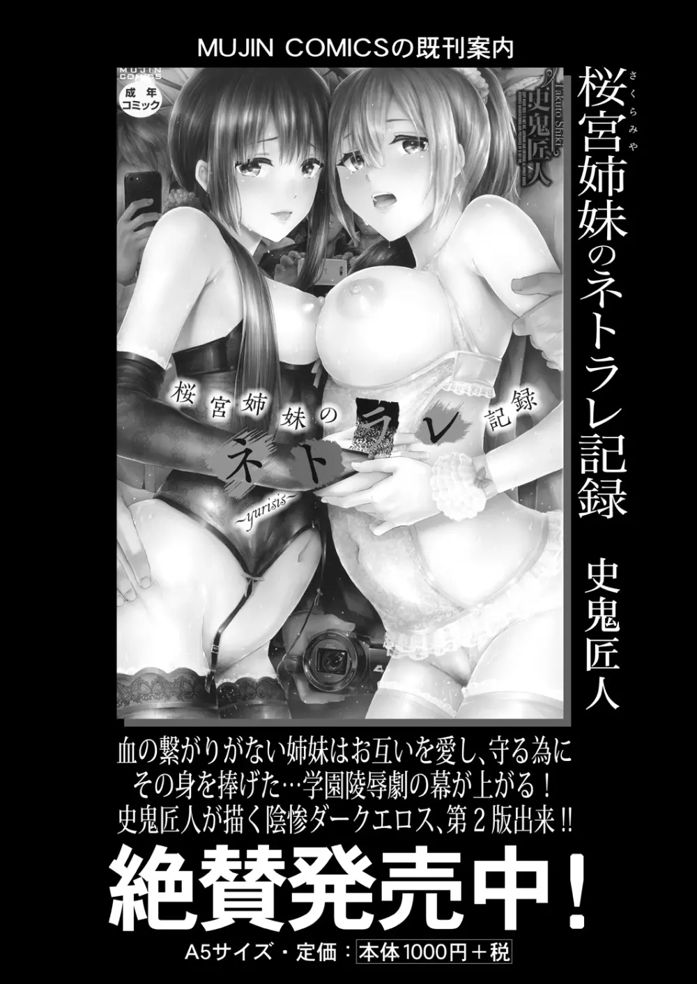 COMIC 夢幻転生 2021年1月号 Page.315