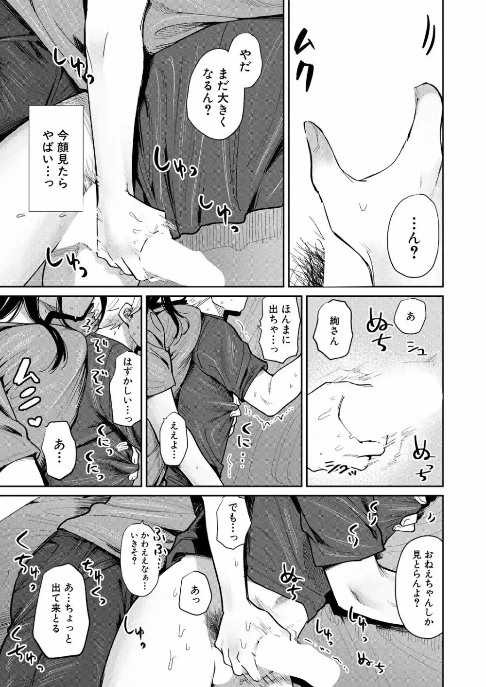 COMIC 夢幻転生 2021年1月号 Page.335