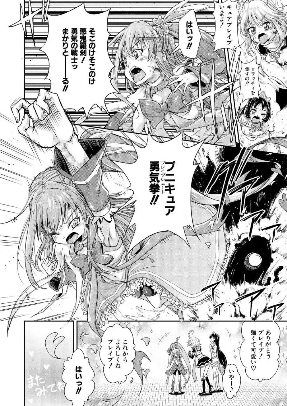 COMIC 夢幻転生 2021年1月号 Page.370