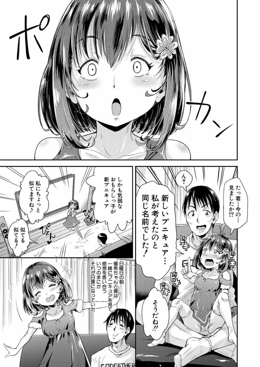 COMIC 夢幻転生 2021年1月号 Page.371