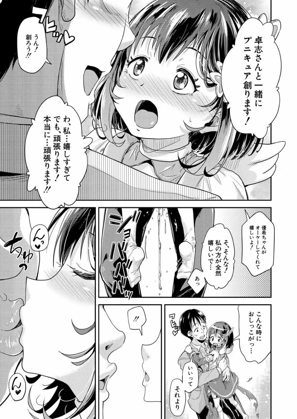COMIC 夢幻転生 2021年1月号 Page.389
