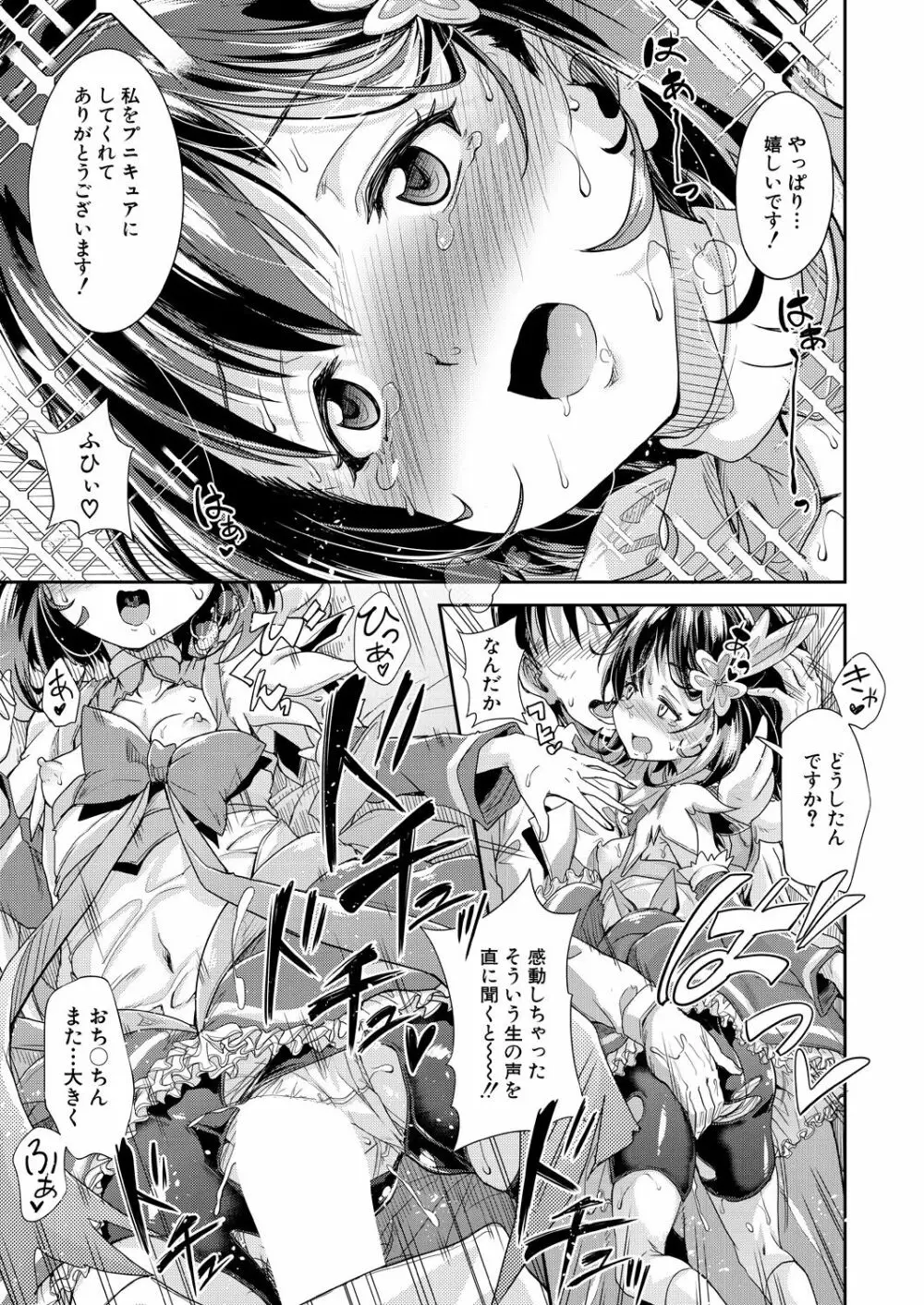COMIC 夢幻転生 2021年1月号 Page.397