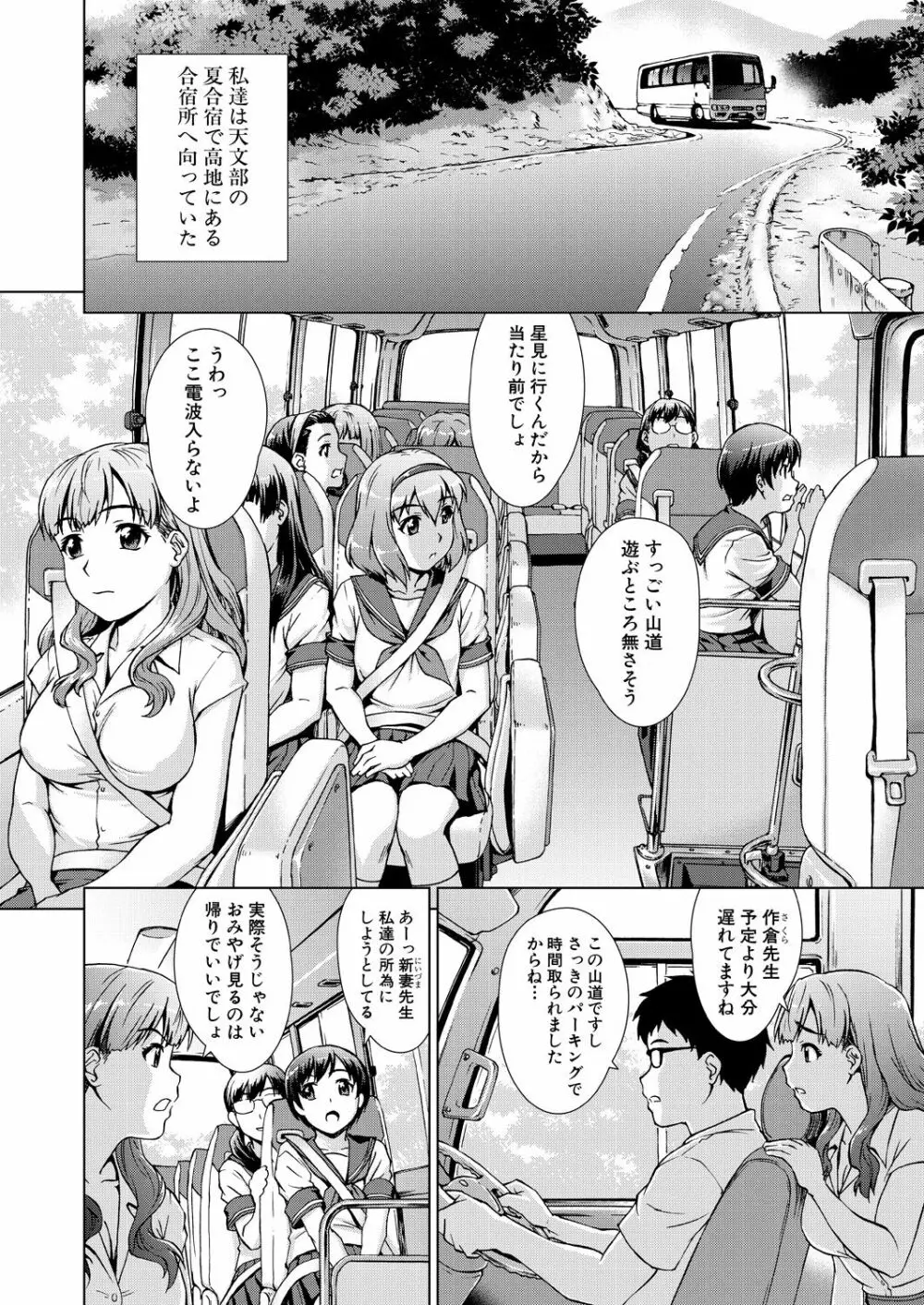 COMIC 夢幻転生 2021年1月号 Page.414