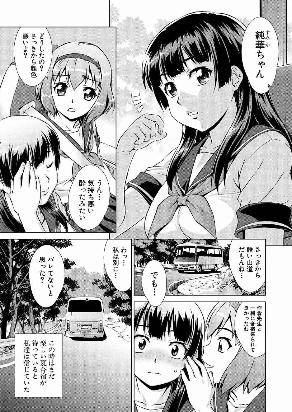 COMIC 夢幻転生 2021年1月号 Page.415