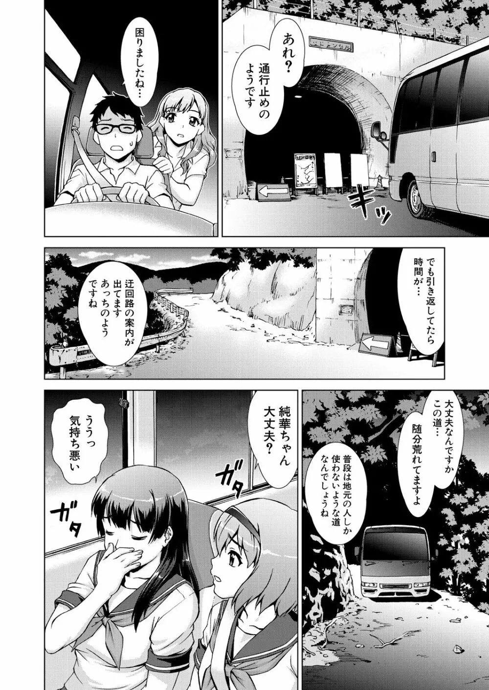COMIC 夢幻転生 2021年1月号 Page.416