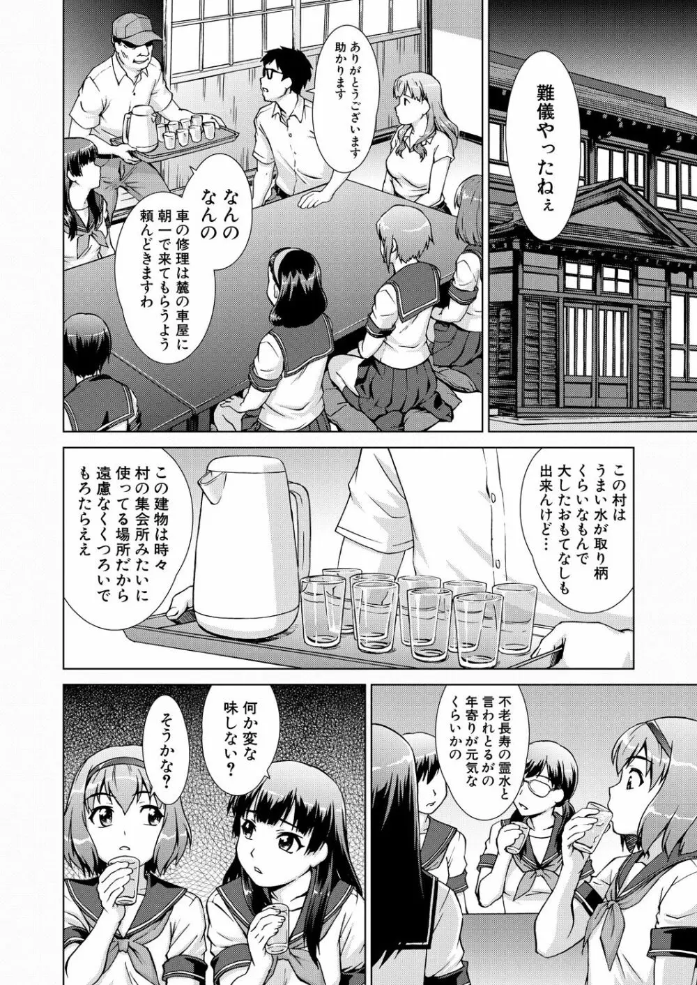 COMIC 夢幻転生 2021年1月号 Page.420