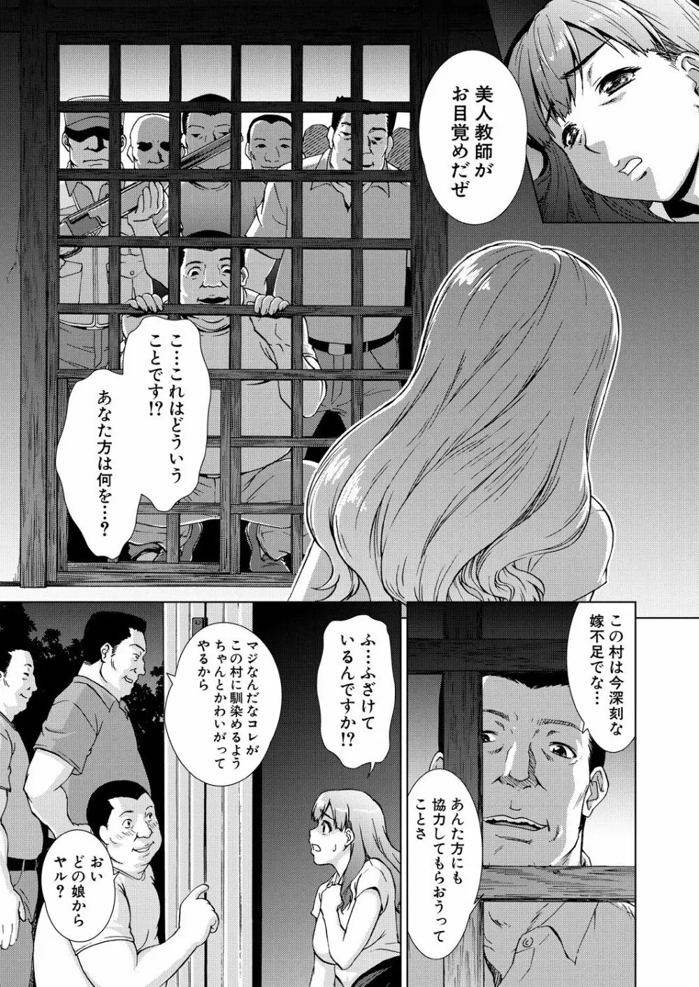 COMIC 夢幻転生 2021年1月号 Page.427