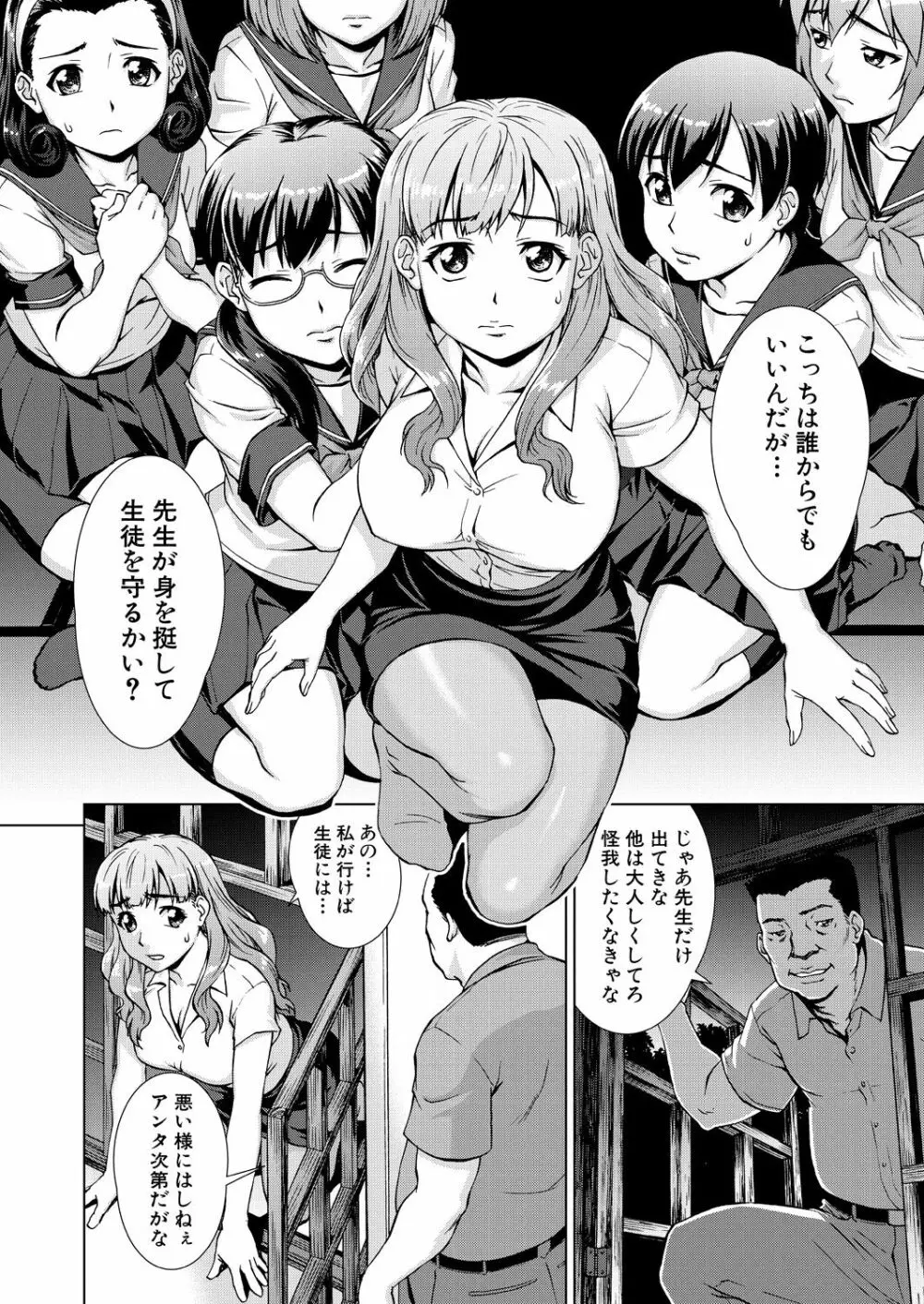 COMIC 夢幻転生 2021年1月号 Page.428