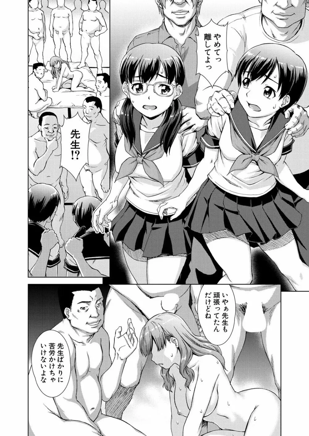 COMIC 夢幻転生 2021年1月号 Page.446