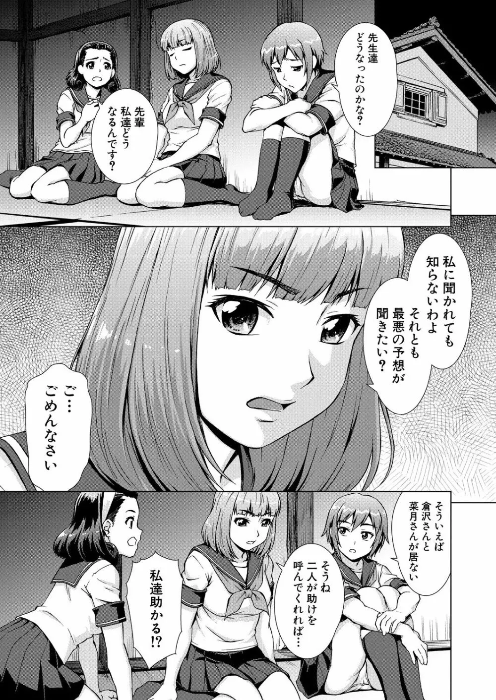 COMIC 夢幻転生 2021年1月号 Page.459
