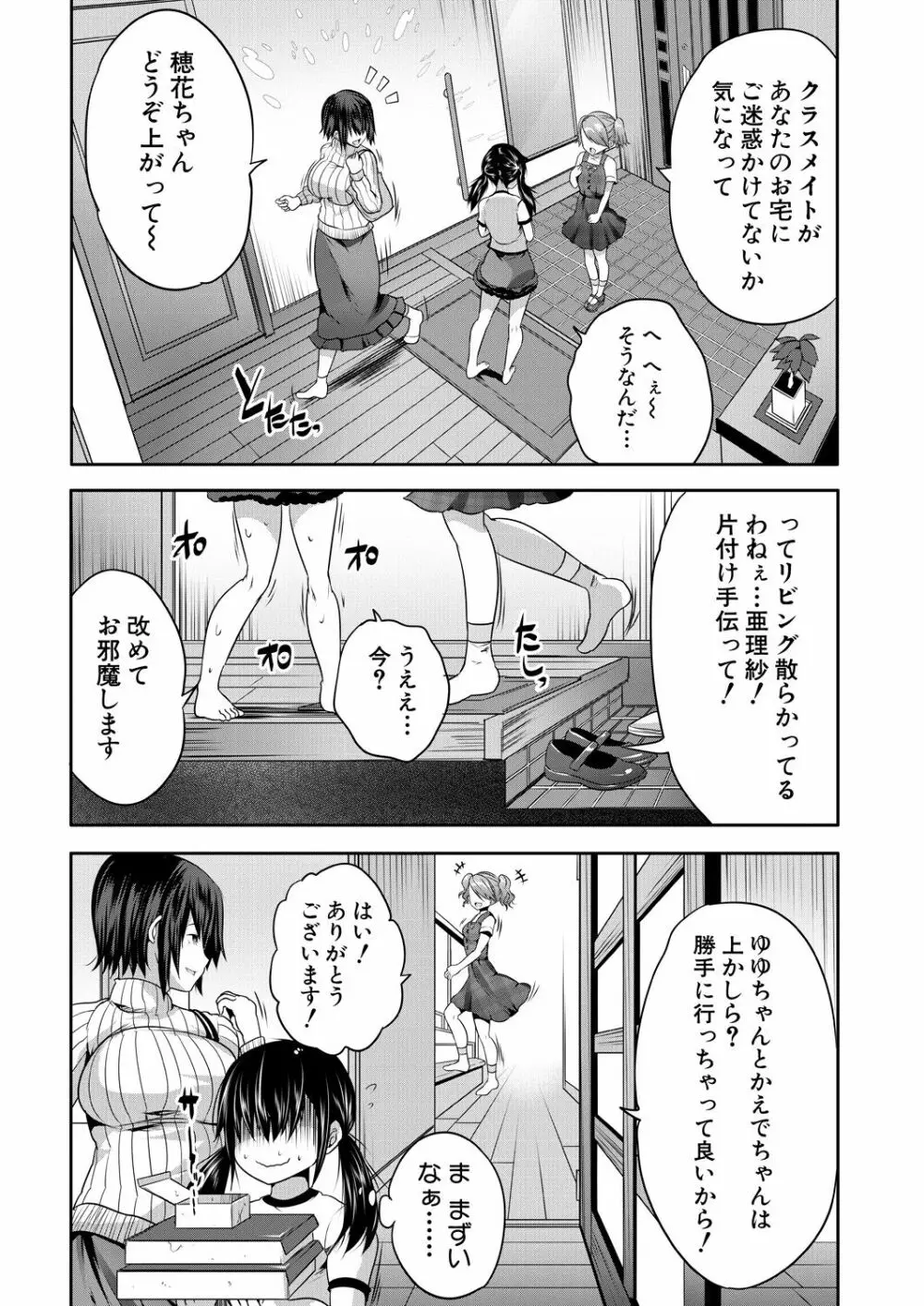 COMIC 夢幻転生 2021年1月号 Page.469