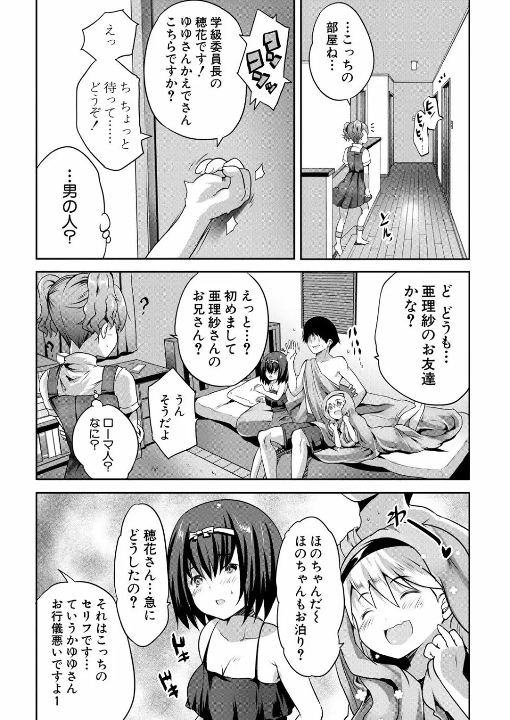 COMIC 夢幻転生 2021年1月号 Page.470