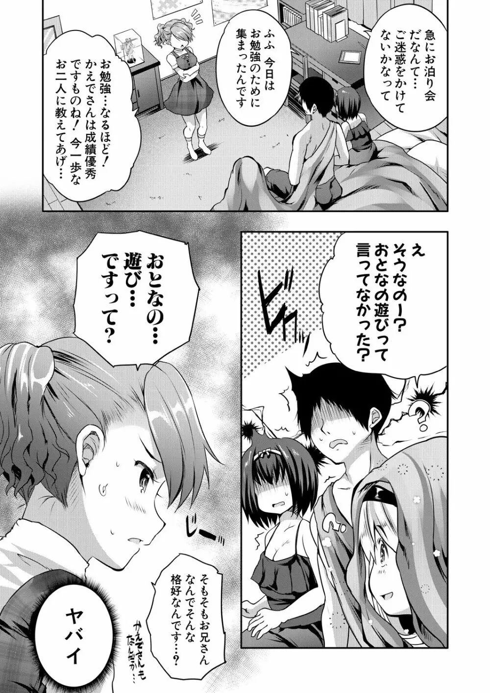 COMIC 夢幻転生 2021年1月号 Page.471