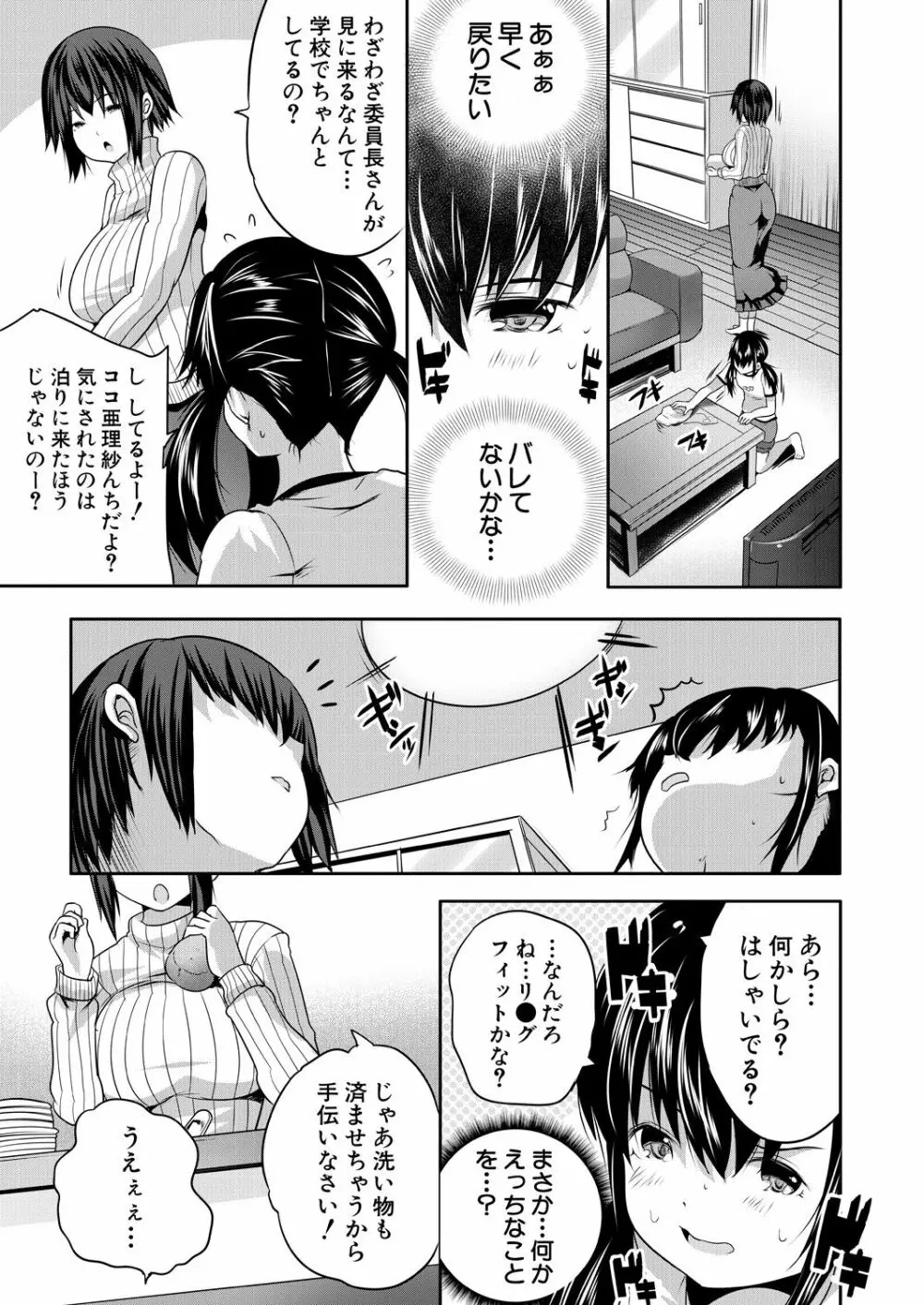 COMIC 夢幻転生 2021年1月号 Page.473