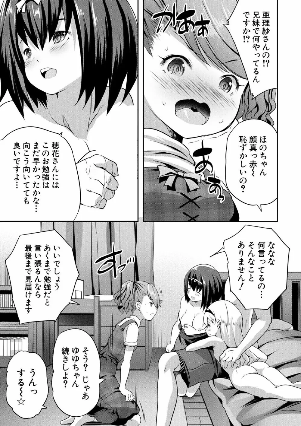 COMIC 夢幻転生 2021年1月号 Page.477