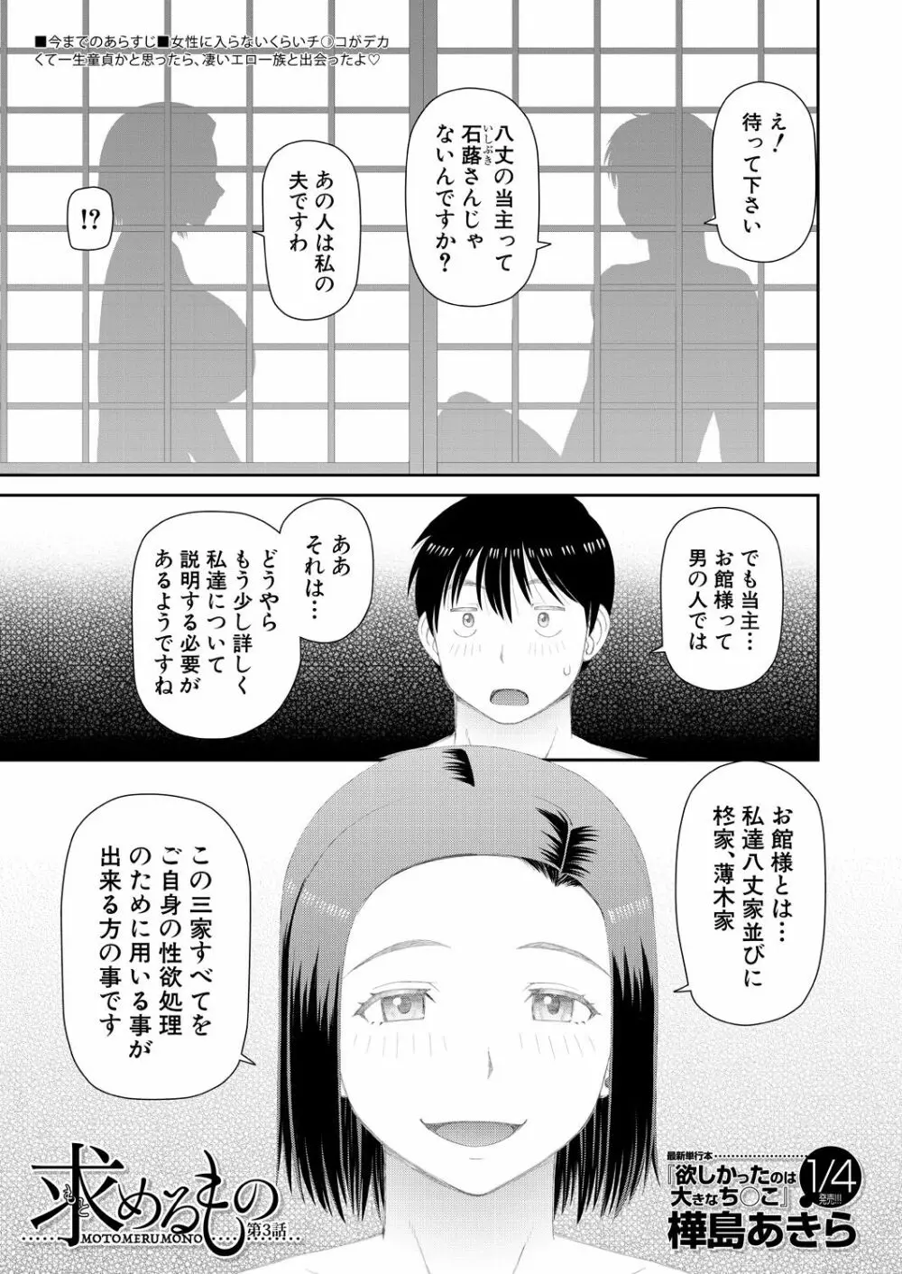 COMIC 夢幻転生 2021年1月号 Page.507