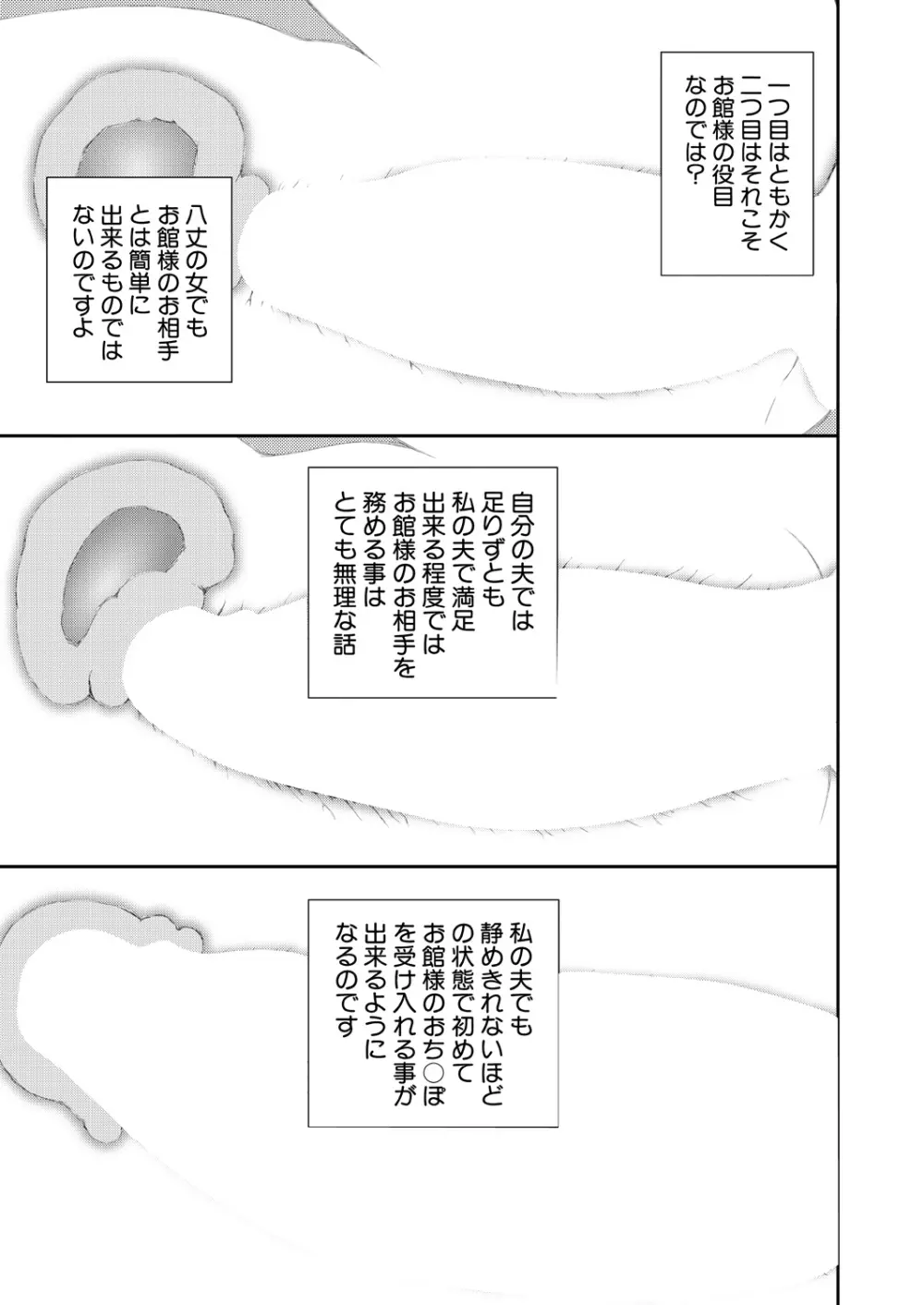 COMIC 夢幻転生 2021年1月号 Page.509