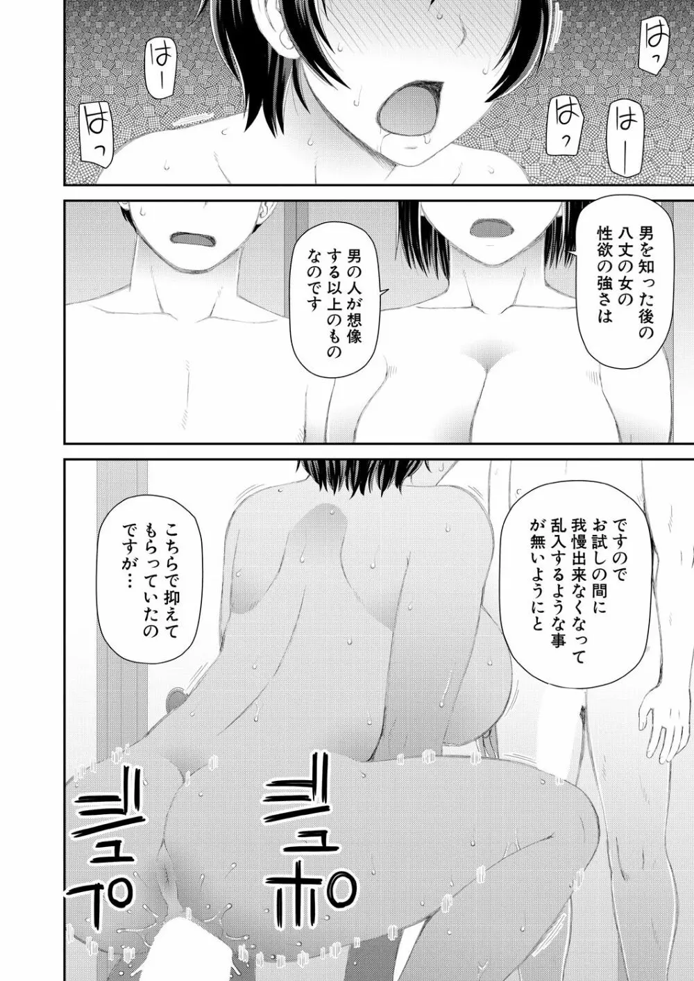 COMIC 夢幻転生 2021年1月号 Page.512