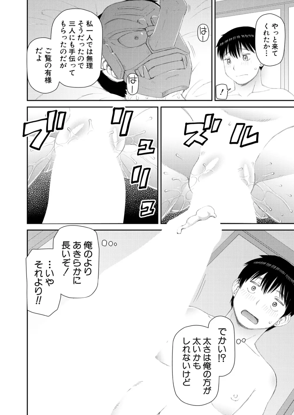 COMIC 夢幻転生 2021年1月号 Page.514