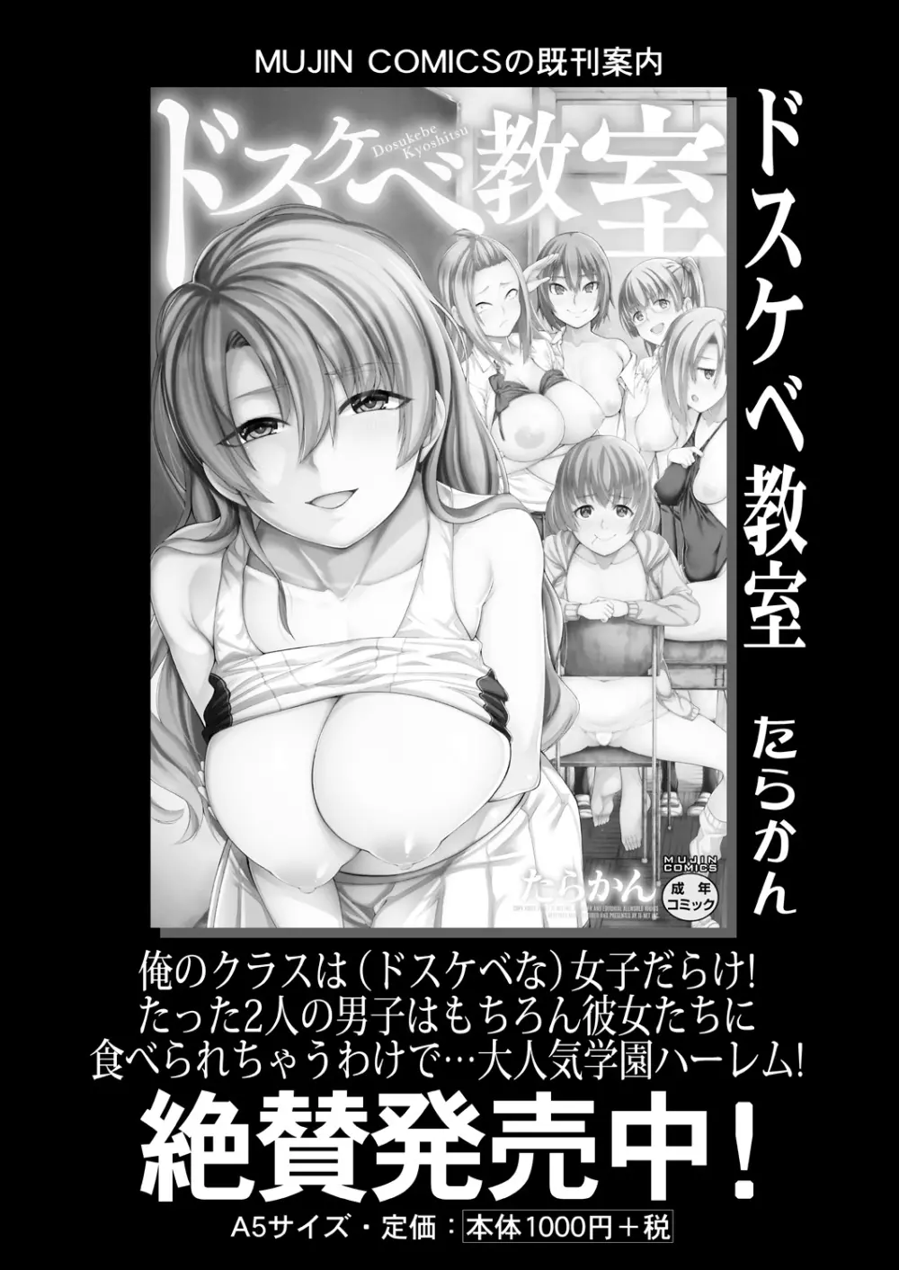 COMIC 夢幻転生 2021年1月号 Page.52