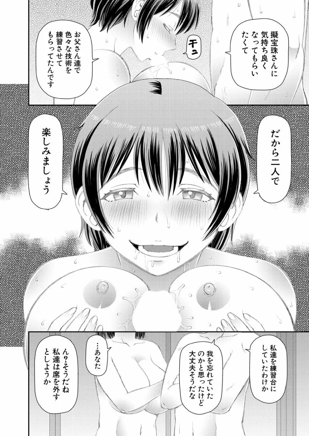 COMIC 夢幻転生 2021年1月号 Page.522