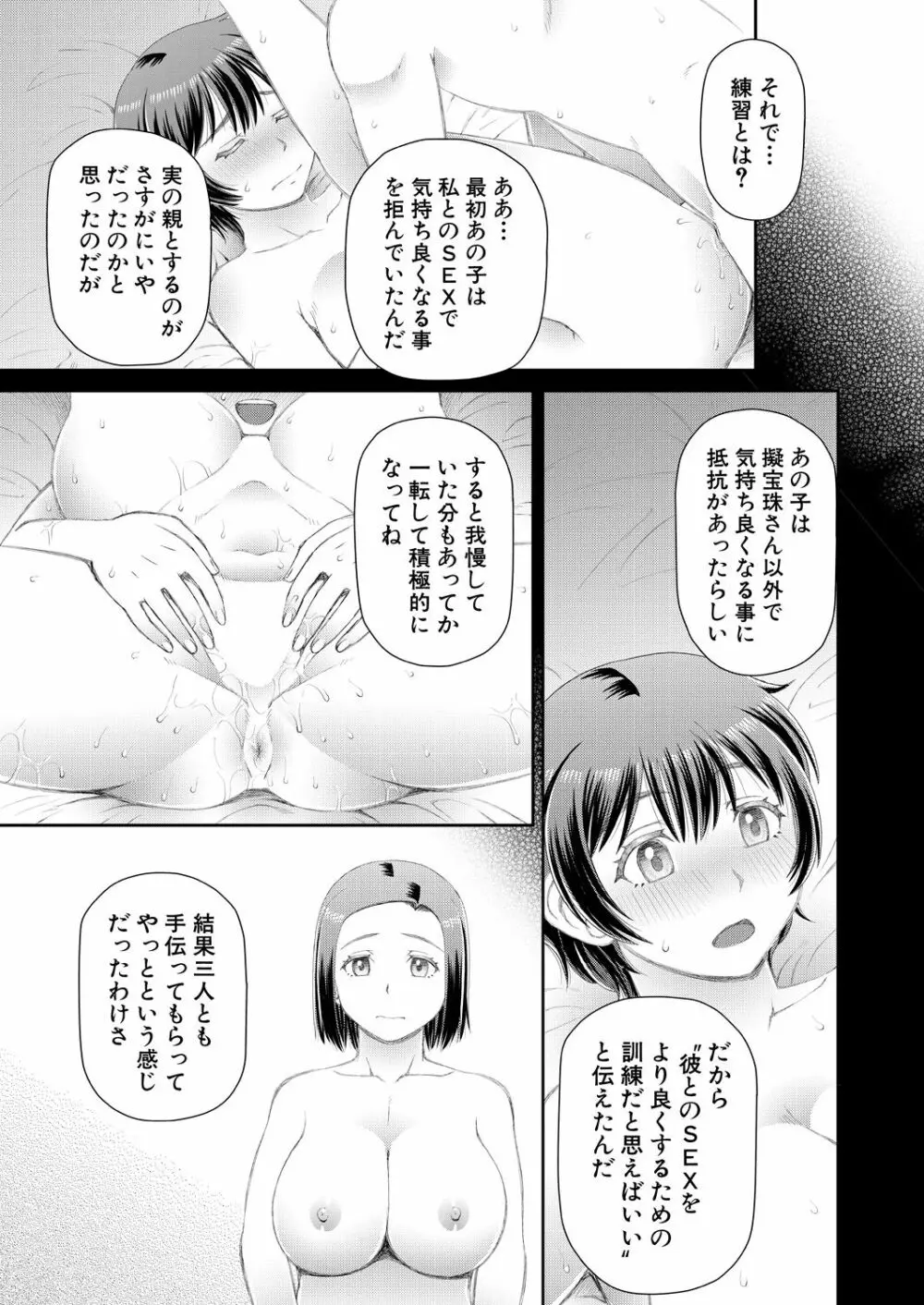 COMIC 夢幻転生 2021年1月号 Page.523