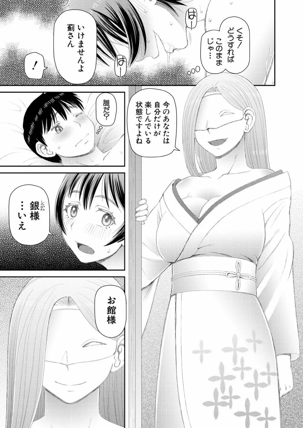 COMIC 夢幻転生 2021年1月号 Page.529