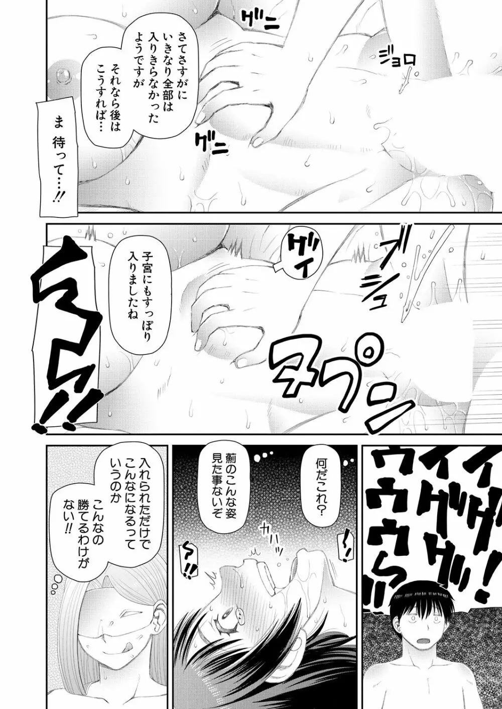 COMIC 夢幻転生 2021年1月号 Page.540