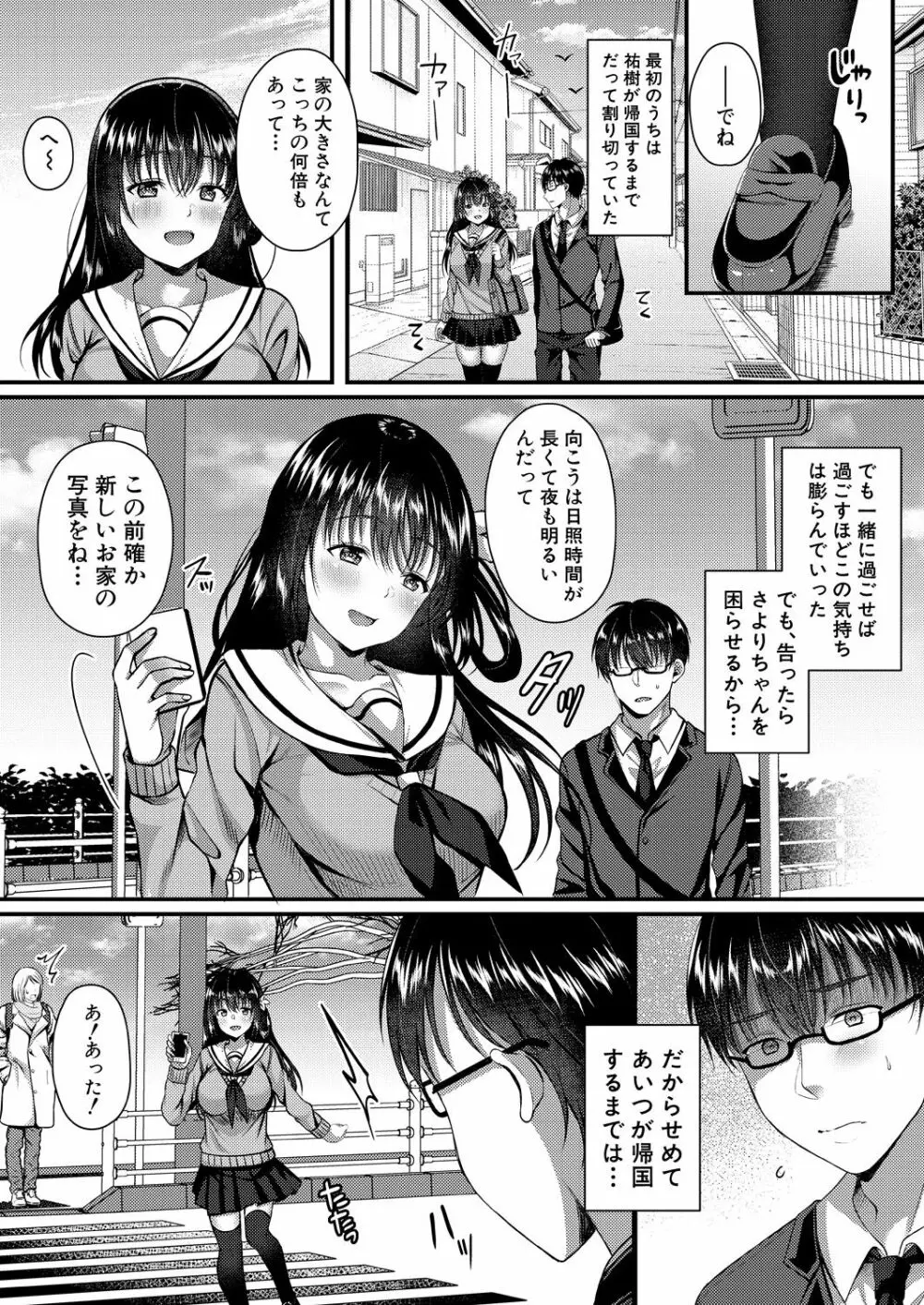 COMIC 夢幻転生 2021年1月号 Page.587