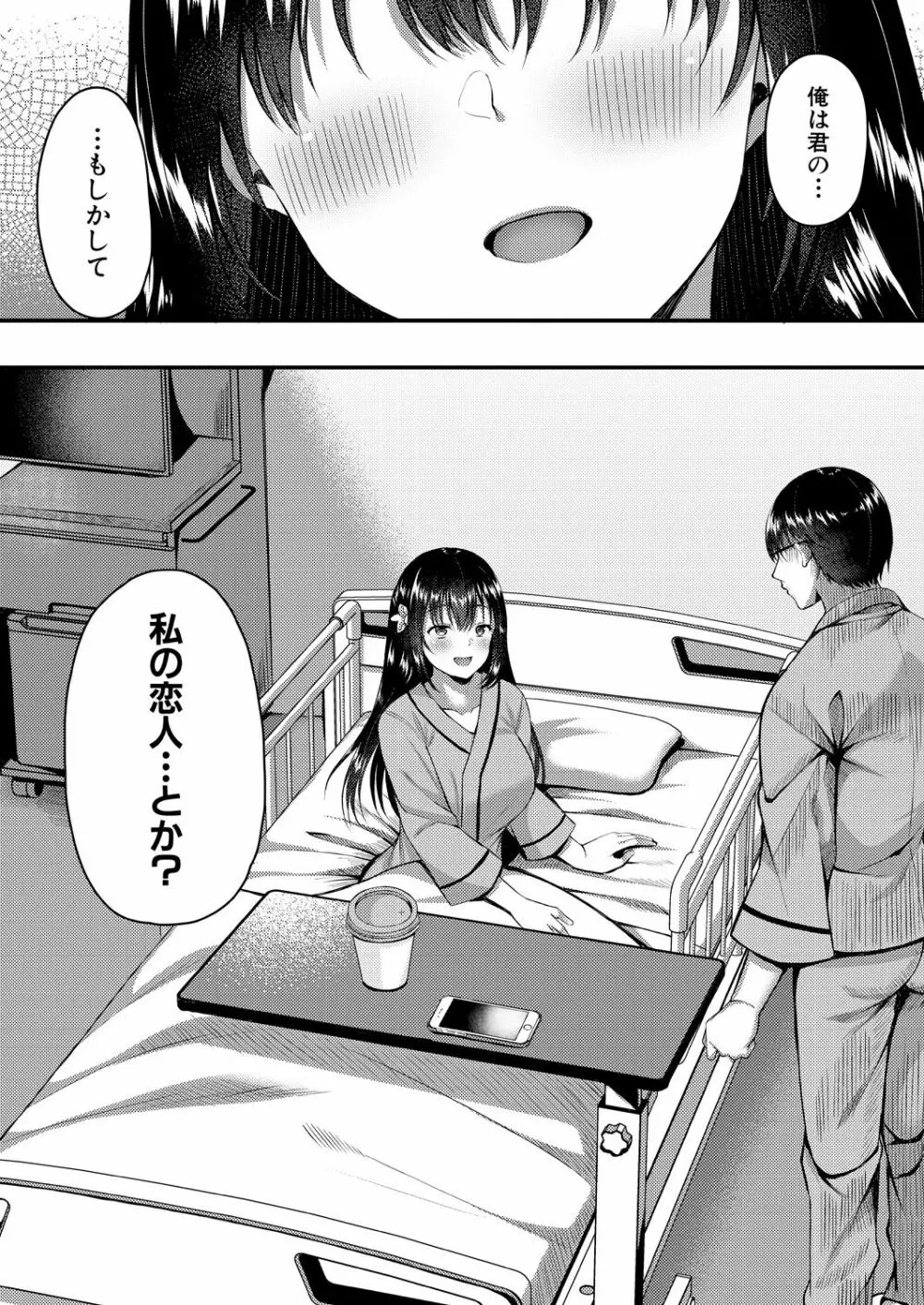 COMIC 夢幻転生 2021年1月号 Page.593