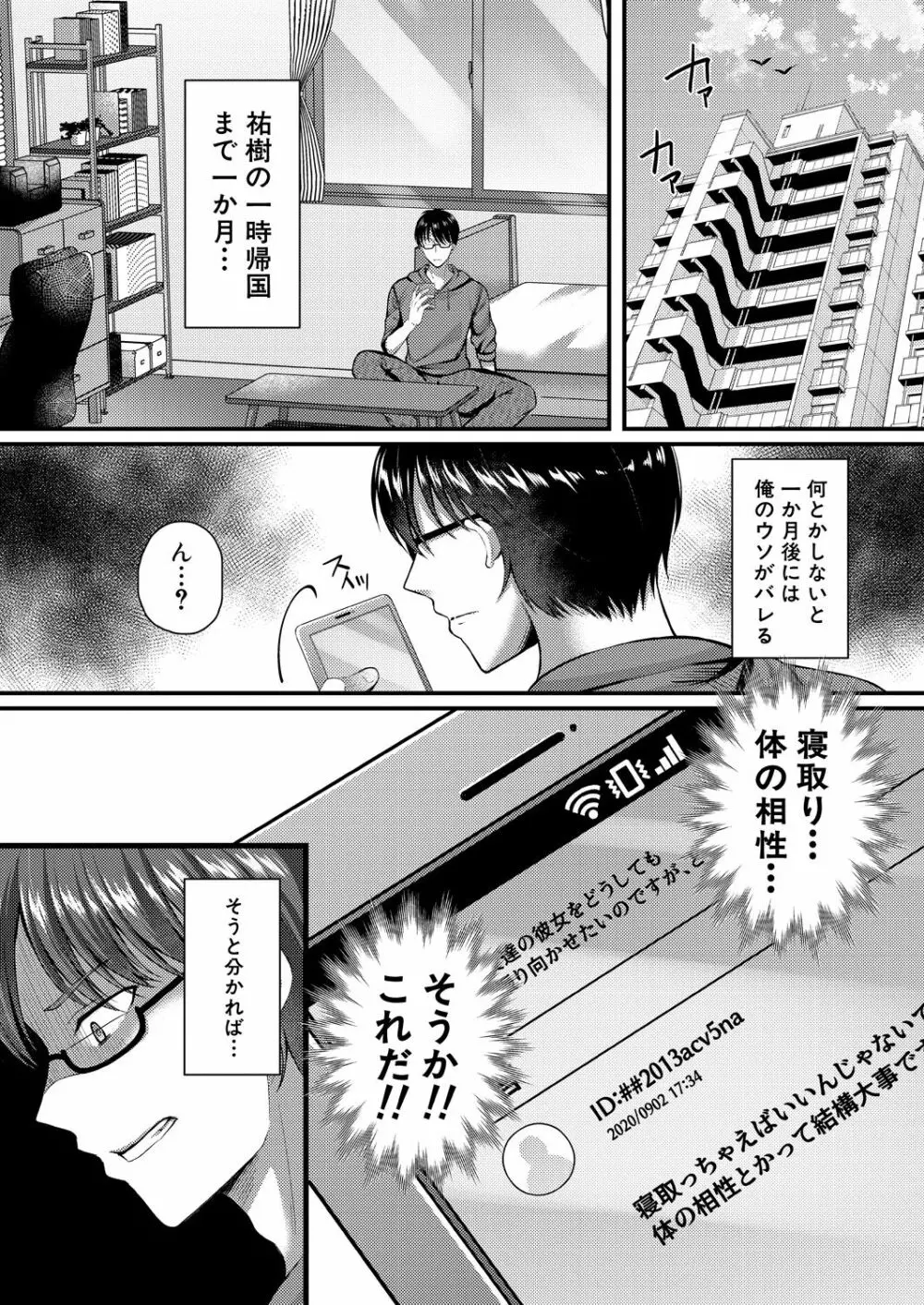COMIC 夢幻転生 2021年1月号 Page.596