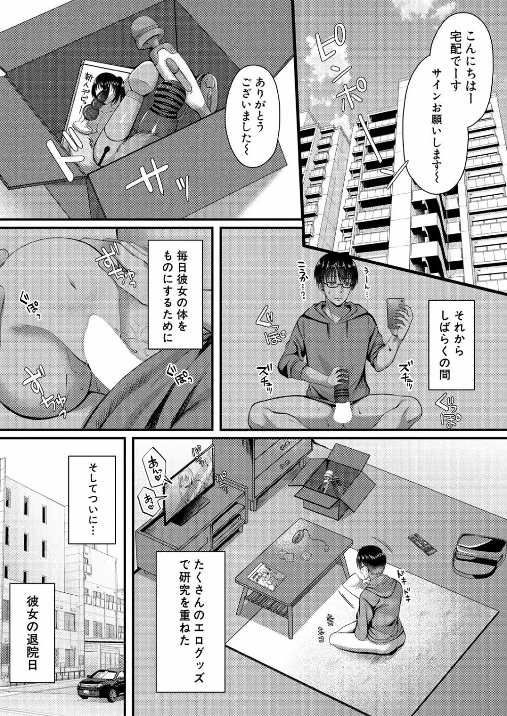 COMIC 夢幻転生 2021年1月号 Page.597