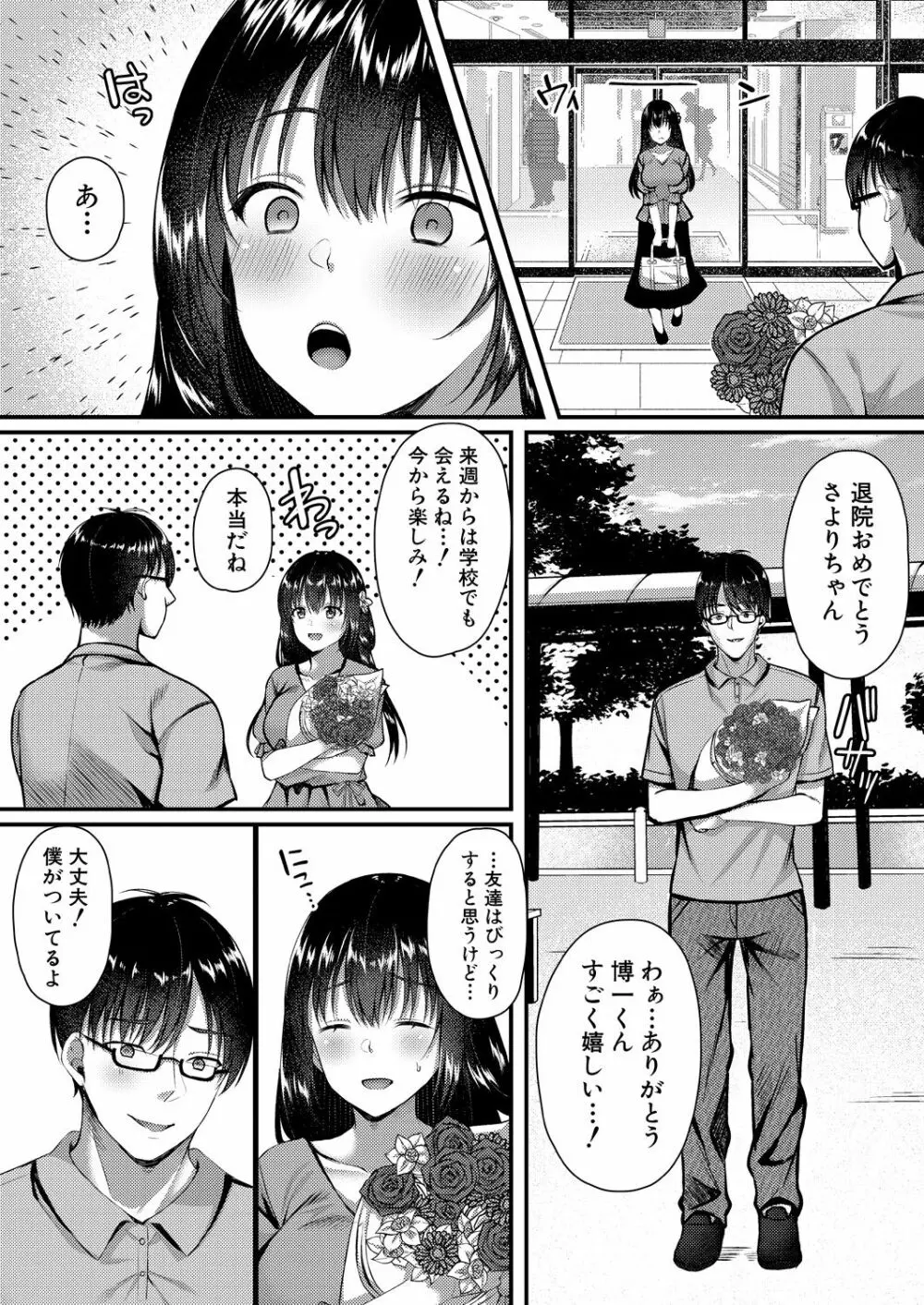 COMIC 夢幻転生 2021年1月号 Page.598