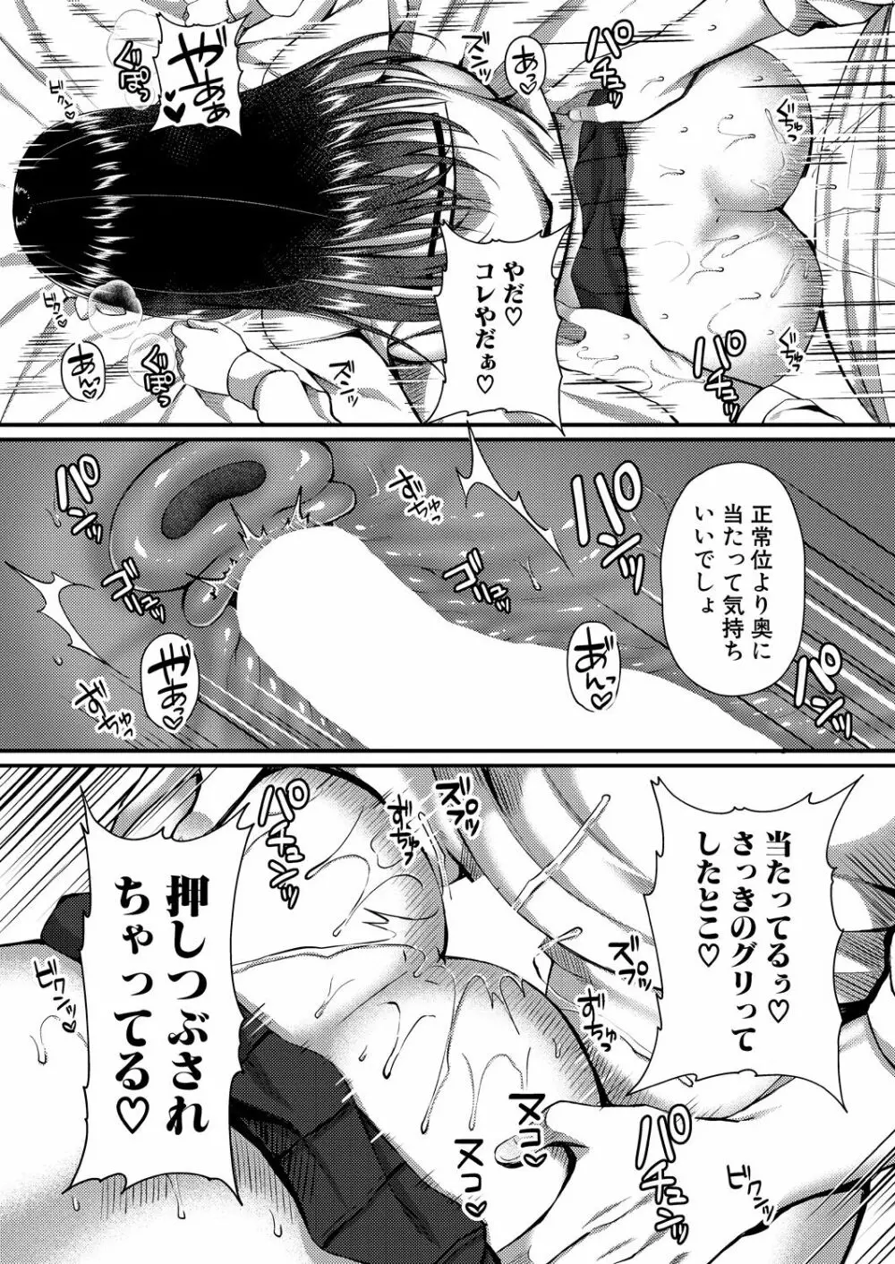 COMIC 夢幻転生 2021年1月号 Page.613