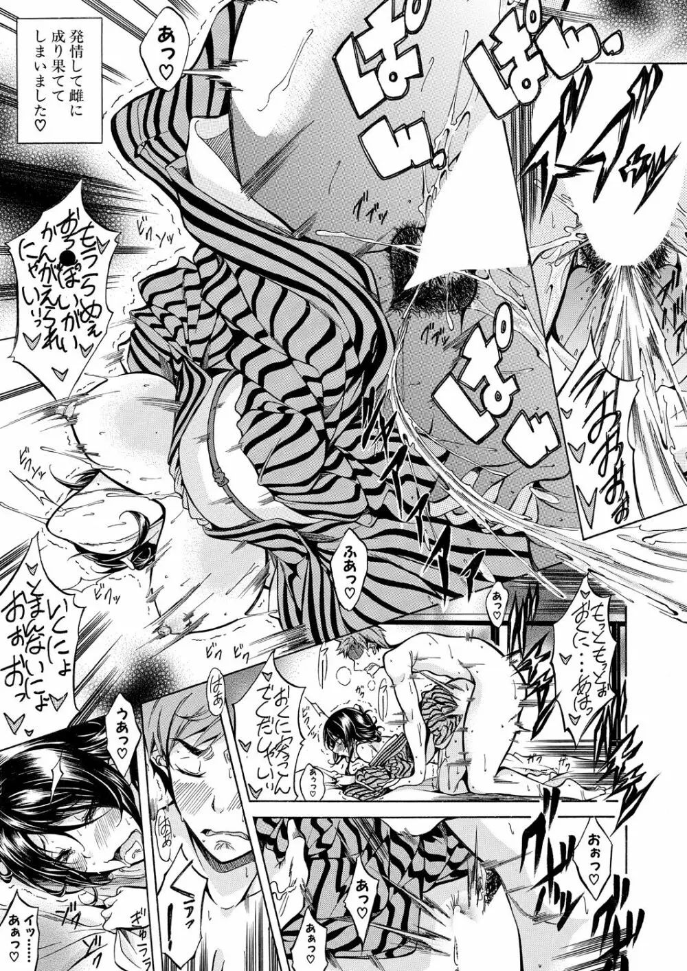 COMIC 夢幻転生 2021年1月号 Page.647