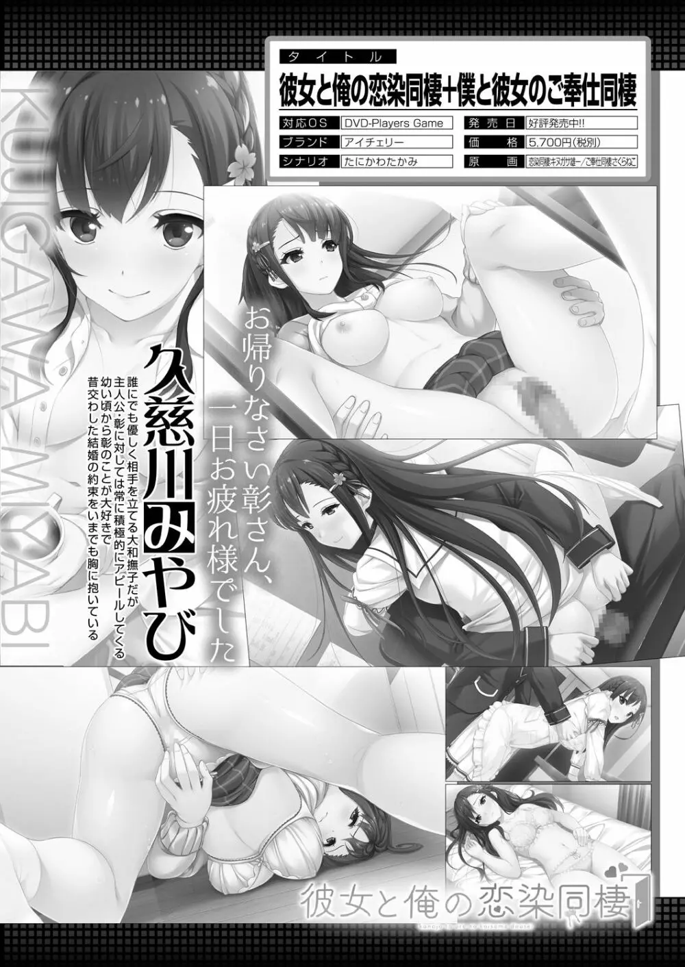 COMIC 夢幻転生 2021年1月号 Page.672