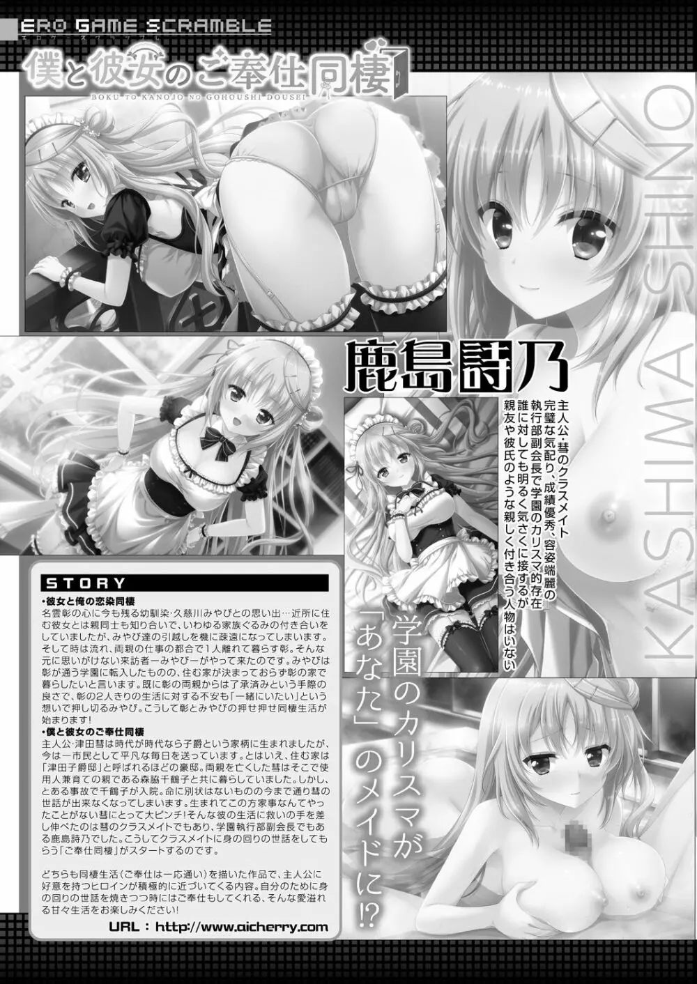 COMIC 夢幻転生 2021年1月号 Page.673
