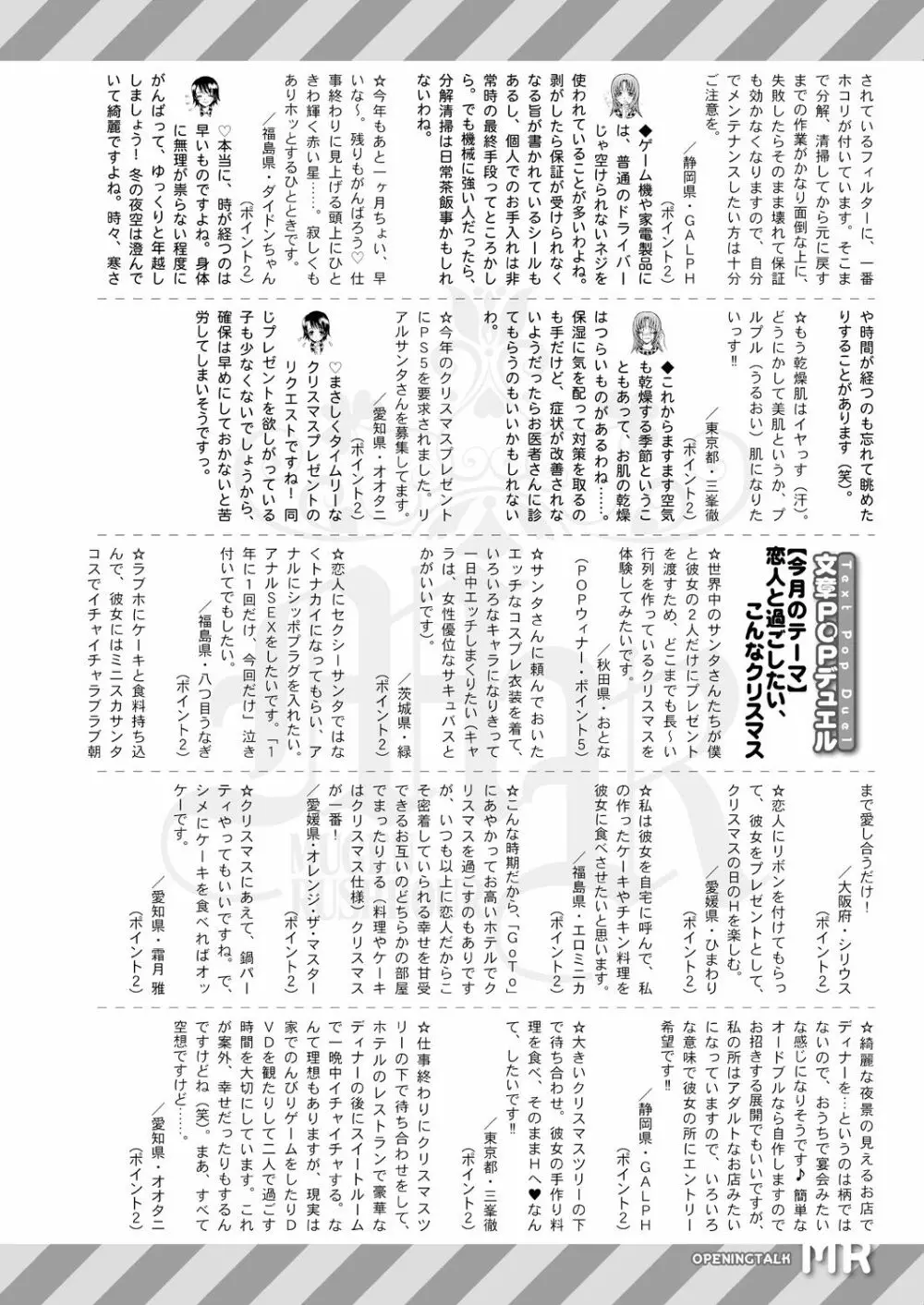 COMIC 夢幻転生 2021年1月号 Page.678