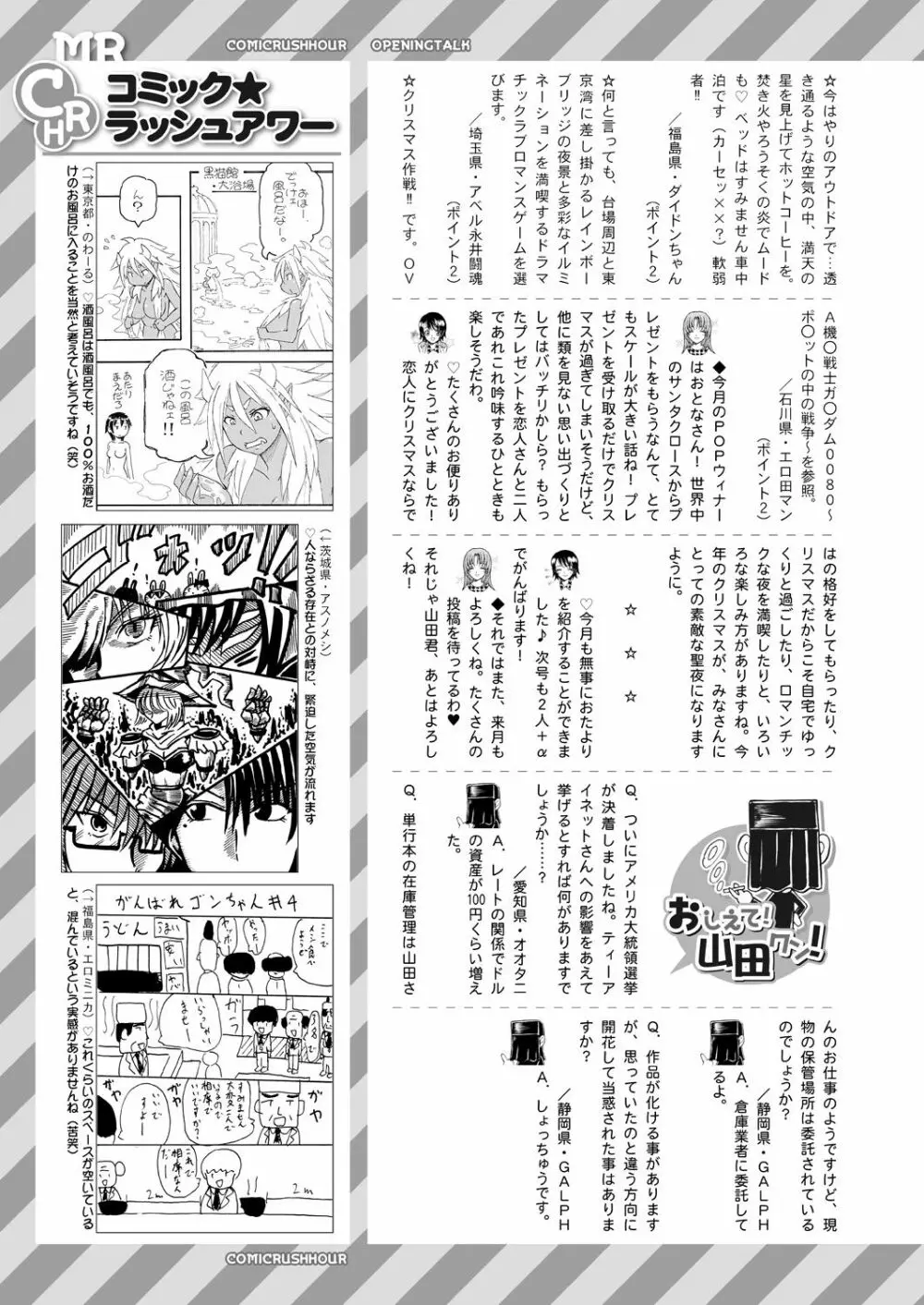 COMIC 夢幻転生 2021年1月号 Page.679