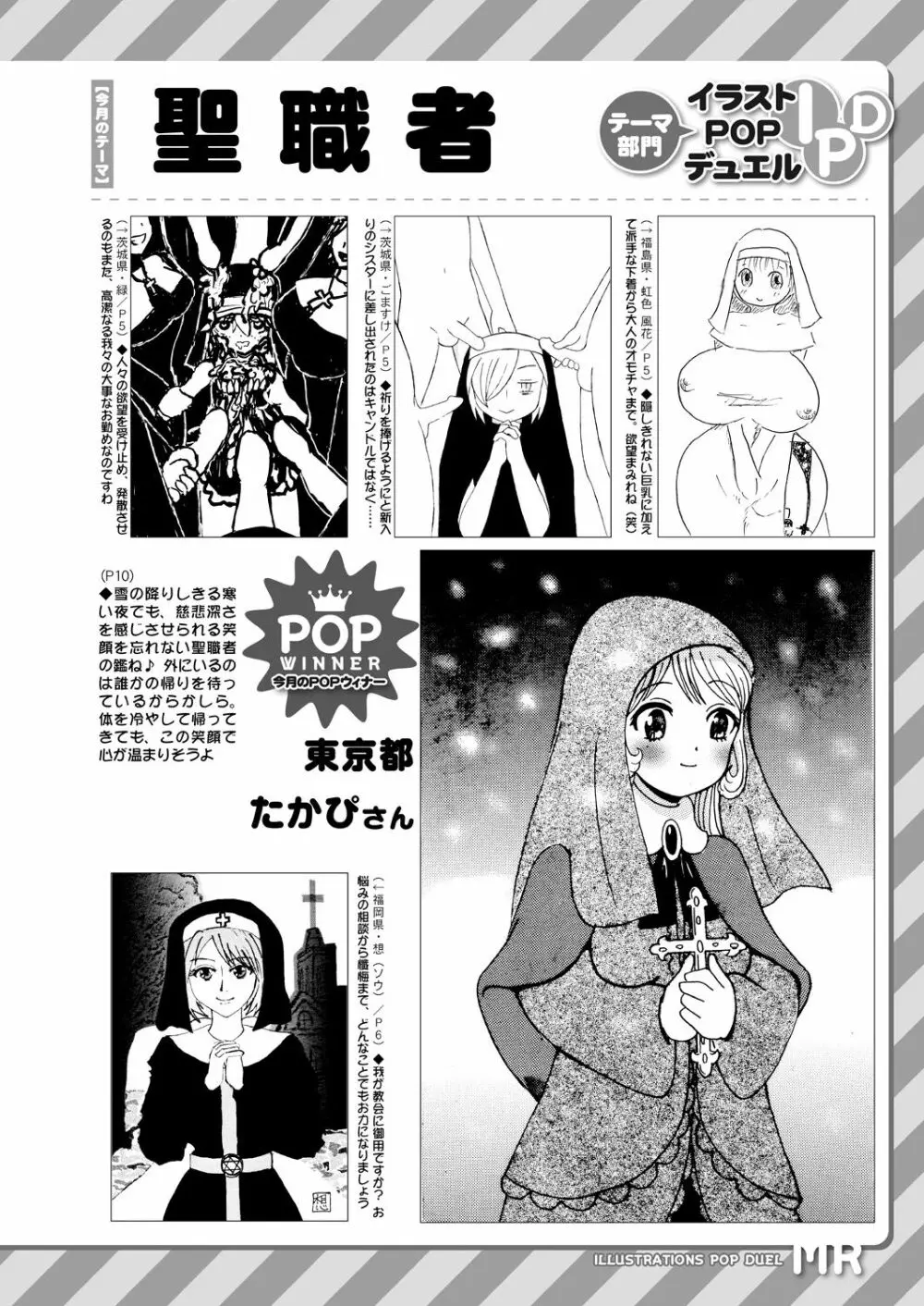 COMIC 夢幻転生 2021年1月号 Page.680