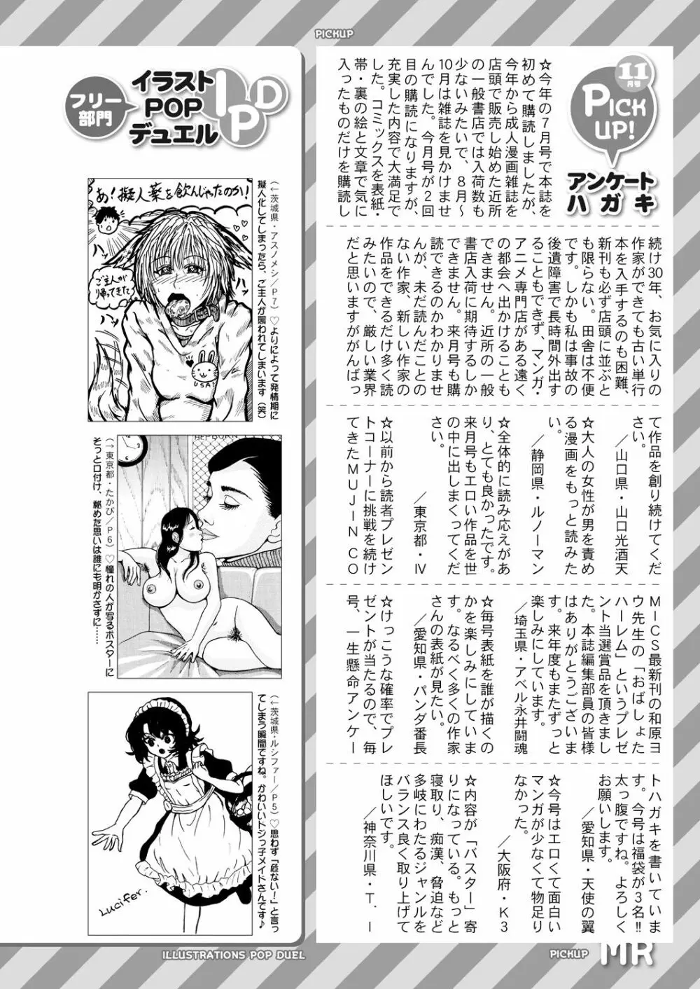 COMIC 夢幻転生 2021年1月号 Page.682