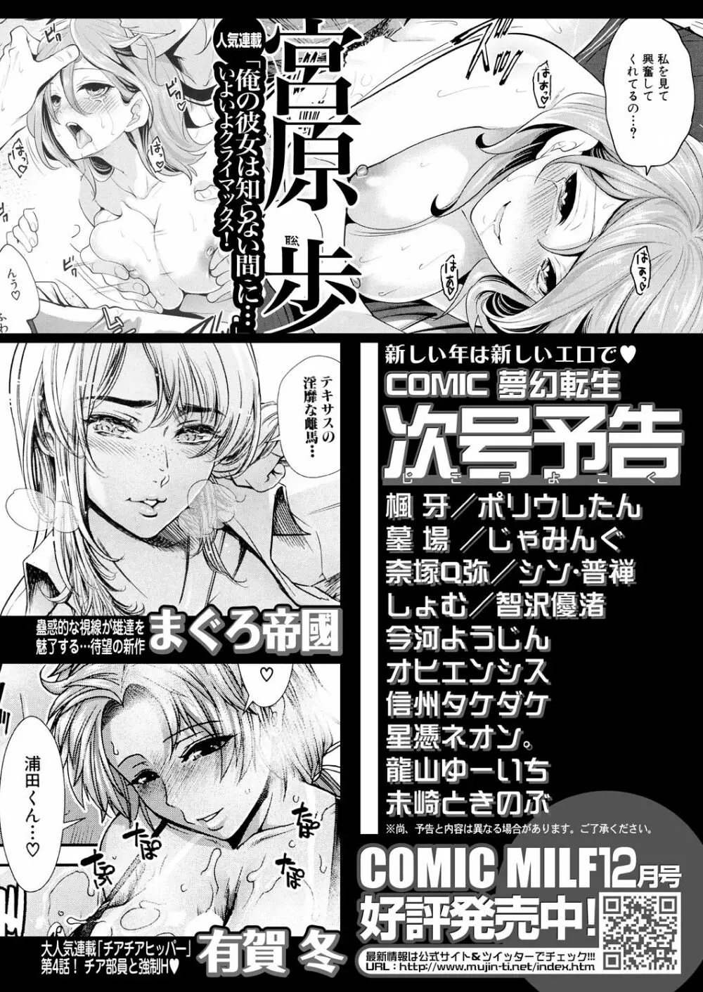 COMIC 夢幻転生 2021年1月号 Page.688