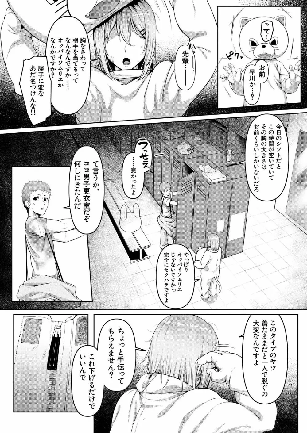 COMIC 夢幻転生 2021年1月号 Page.8