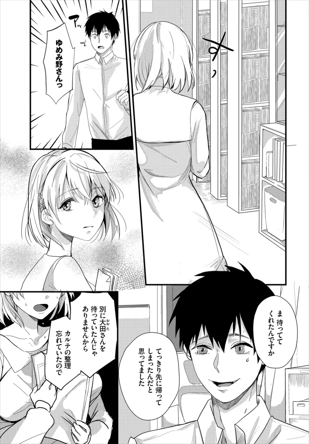 ダスコミ Vol.11 Page.109