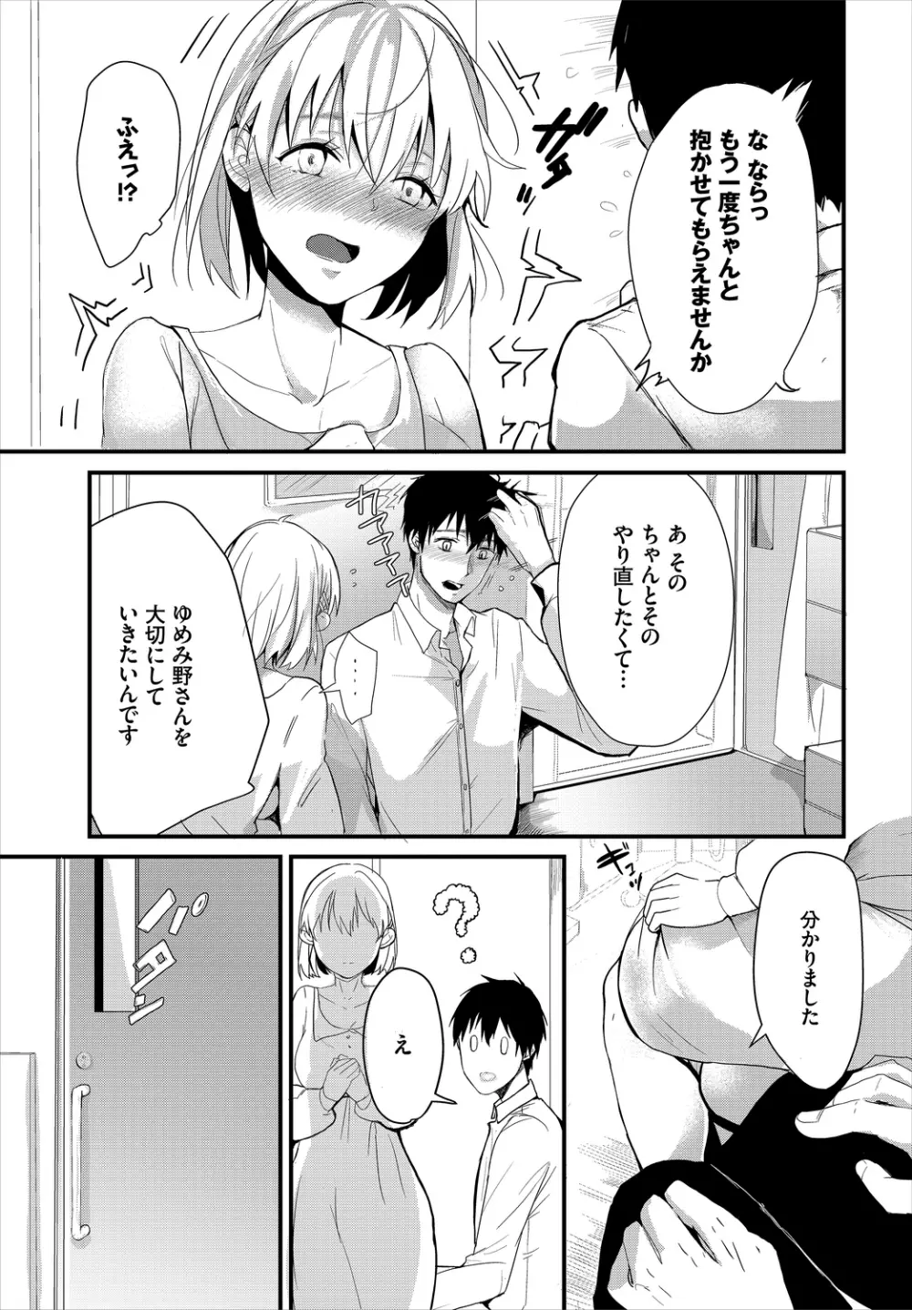 ダスコミ Vol.11 Page.115