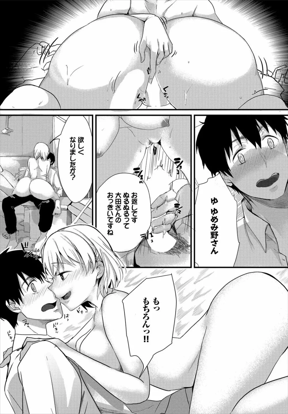 ダスコミ Vol.11 Page.119