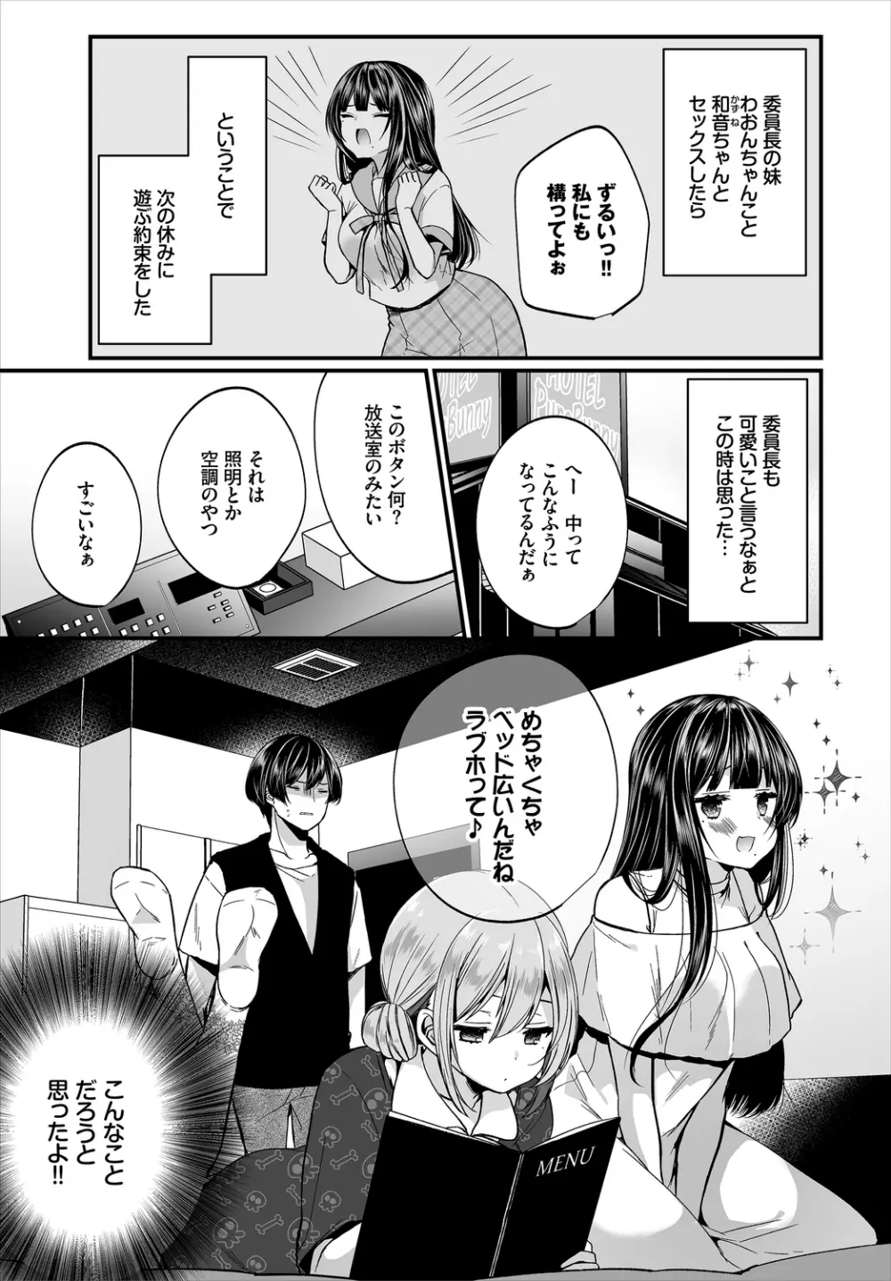 ダスコミ Vol.11 Page.5