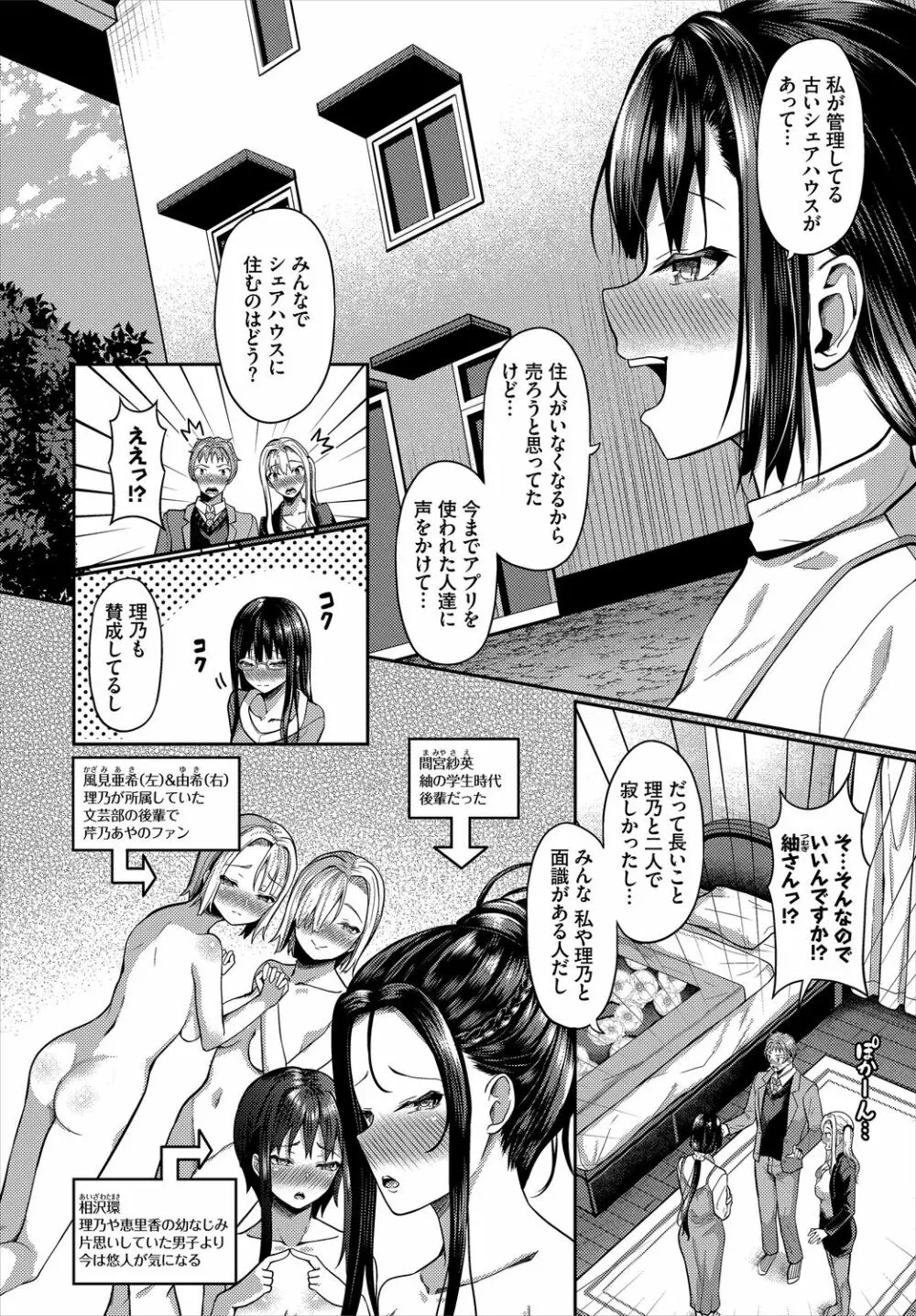 ダスコミ Vol.11 Page.52