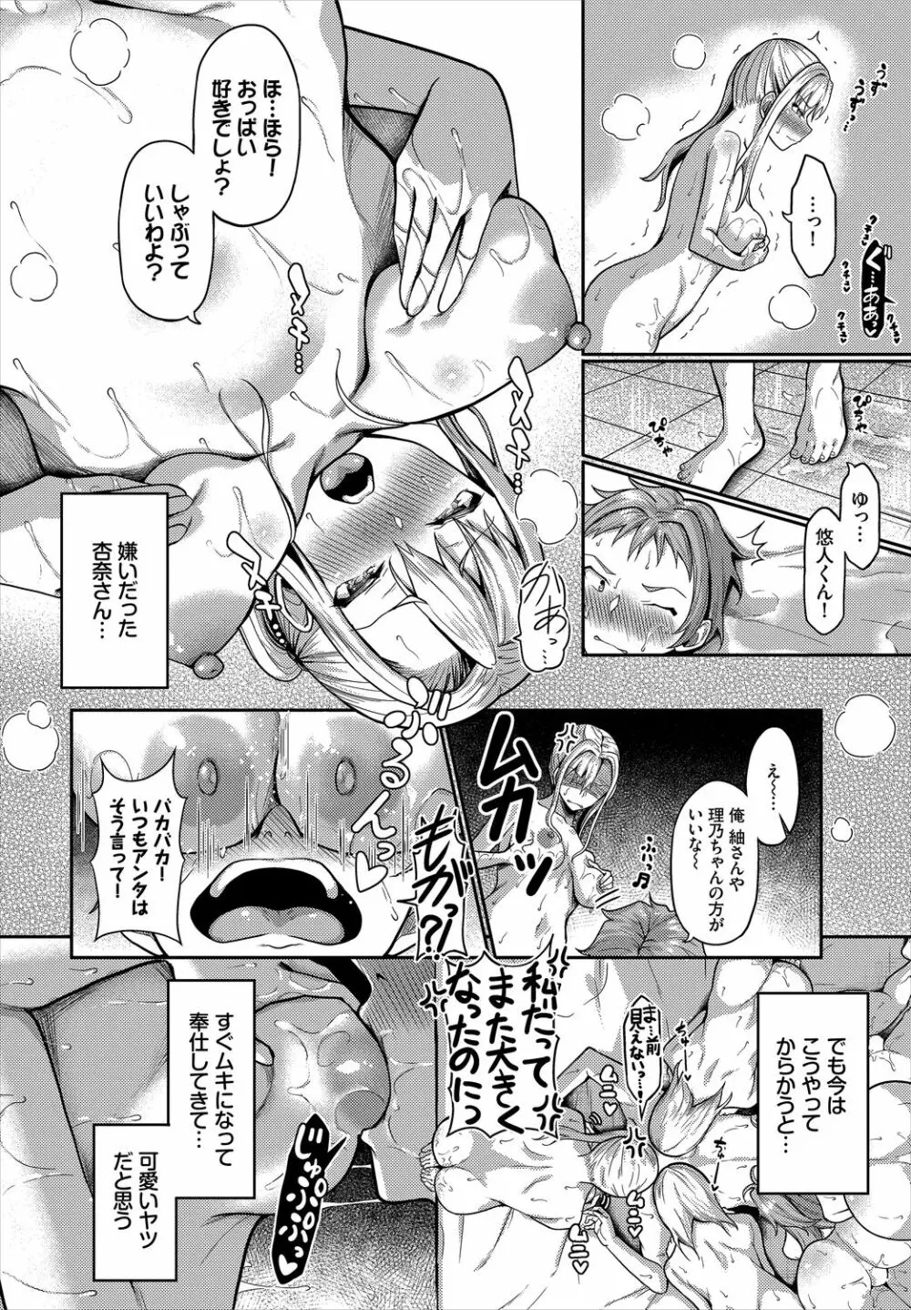 ダスコミ Vol.11 Page.58