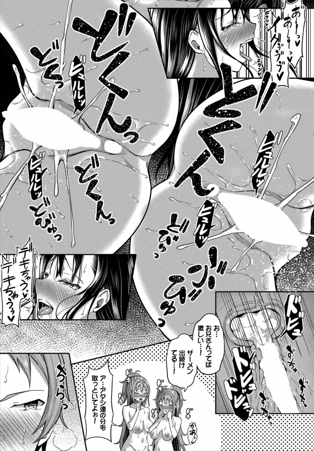 ダスコミ Vol.11 Page.64